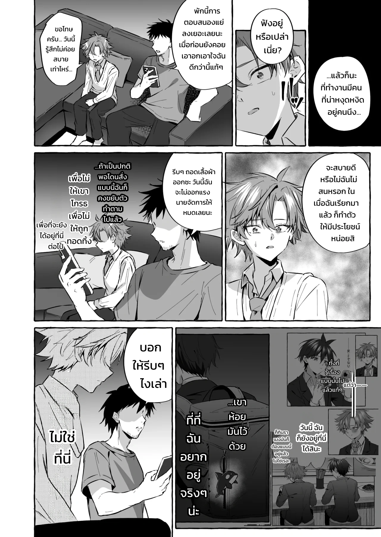 อยากเป็นสัตว์เลี้ยงของคนที่ชอบจนโดนฝึกแทบหมดสติ - หน้า 55