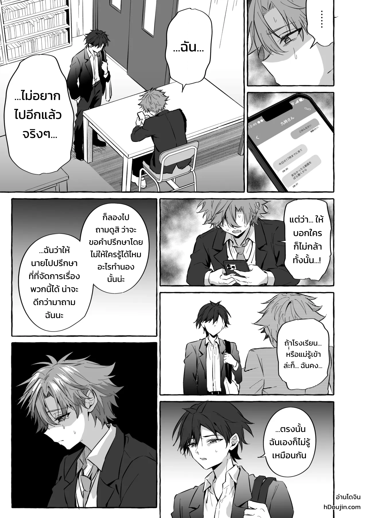 อยากเป็นสัตว์เลี้ยงของคนที่ชอบจนโดนฝึกแทบหมดสติ - หน้า 60
