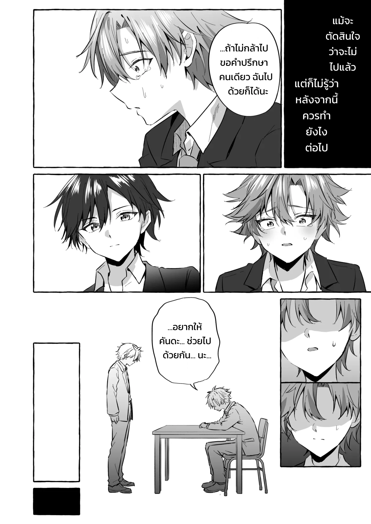 อยากเป็นสัตว์เลี้ยงของคนที่ชอบจนโดนฝึกแทบหมดสติ - หน้า 61