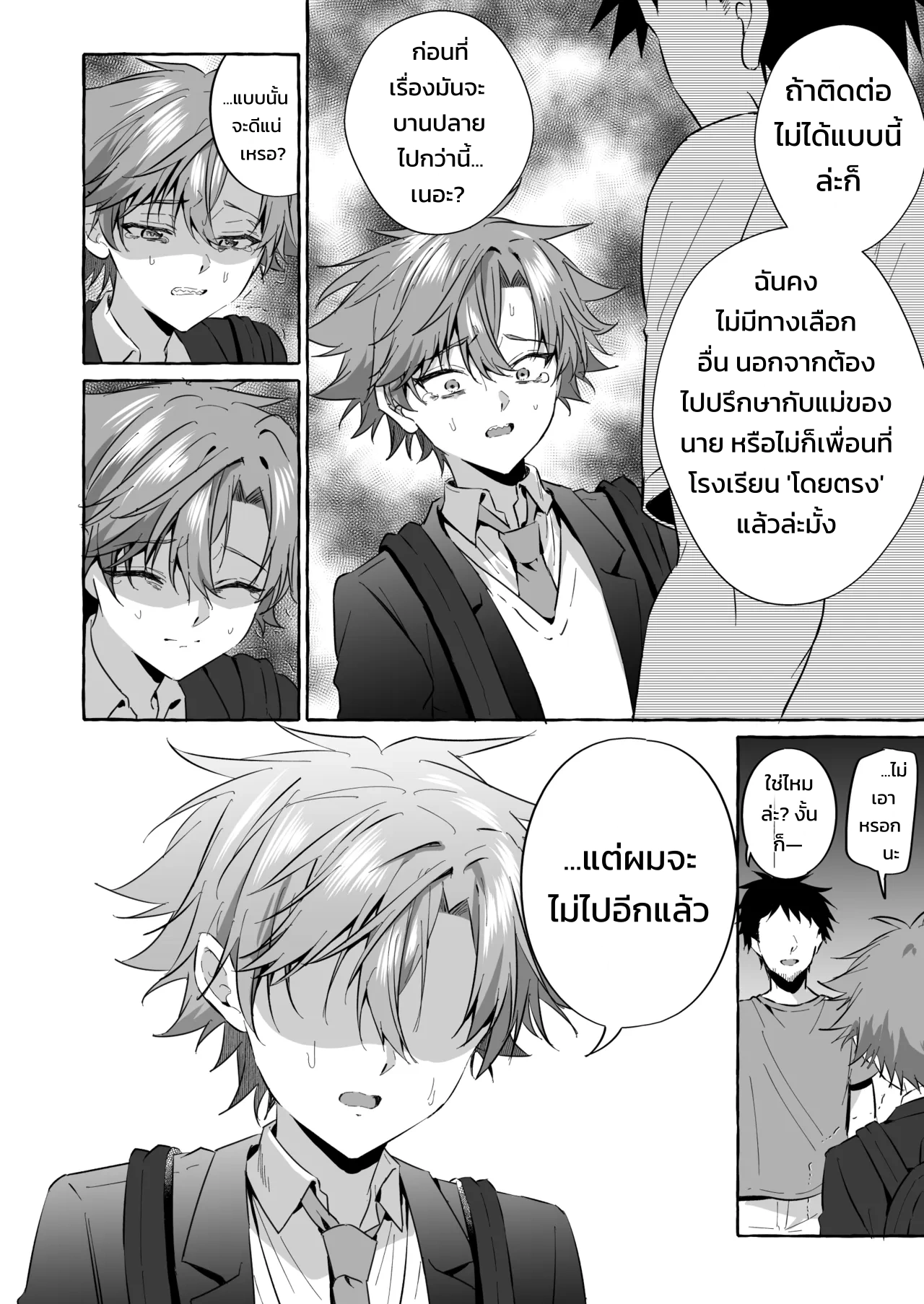 อยากเป็นสัตว์เลี้ยงของคนที่ชอบจนโดนฝึกแทบหมดสติ - หน้า 63