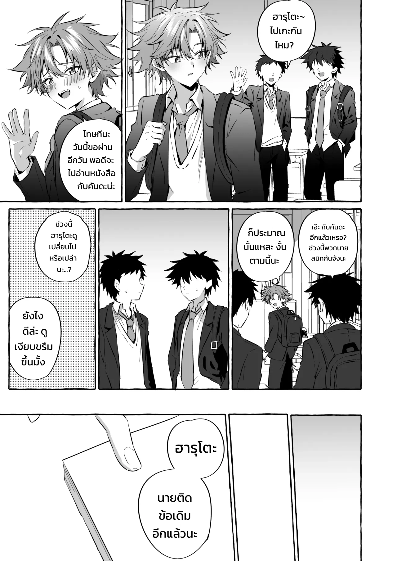 อยากเป็นสัตว์เลี้ยงของคนที่ชอบจนโดนฝึกแทบหมดสติ - หน้า 68