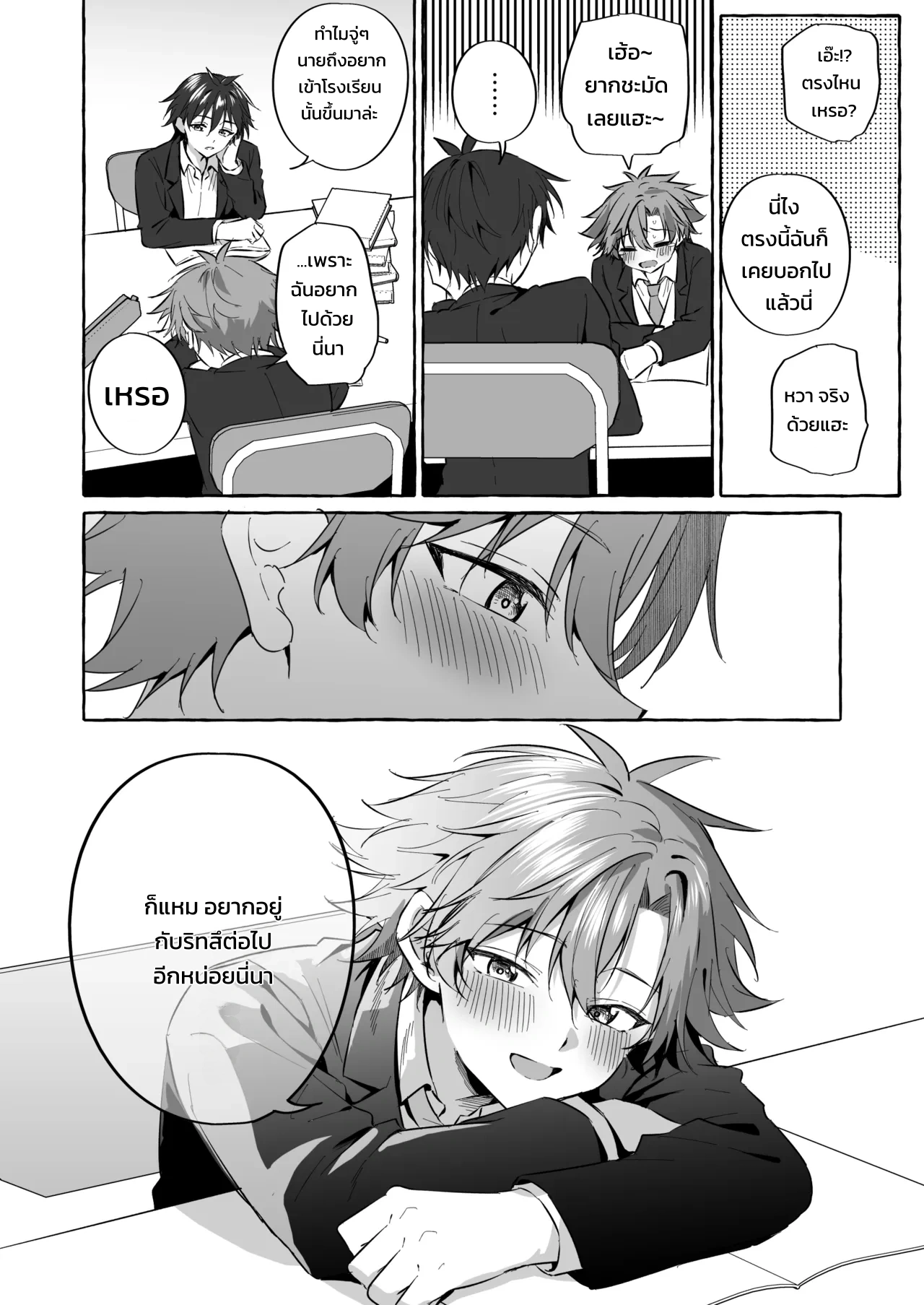 อยากเป็นสัตว์เลี้ยงของคนที่ชอบจนโดนฝึกแทบหมดสติ - หน้า 69