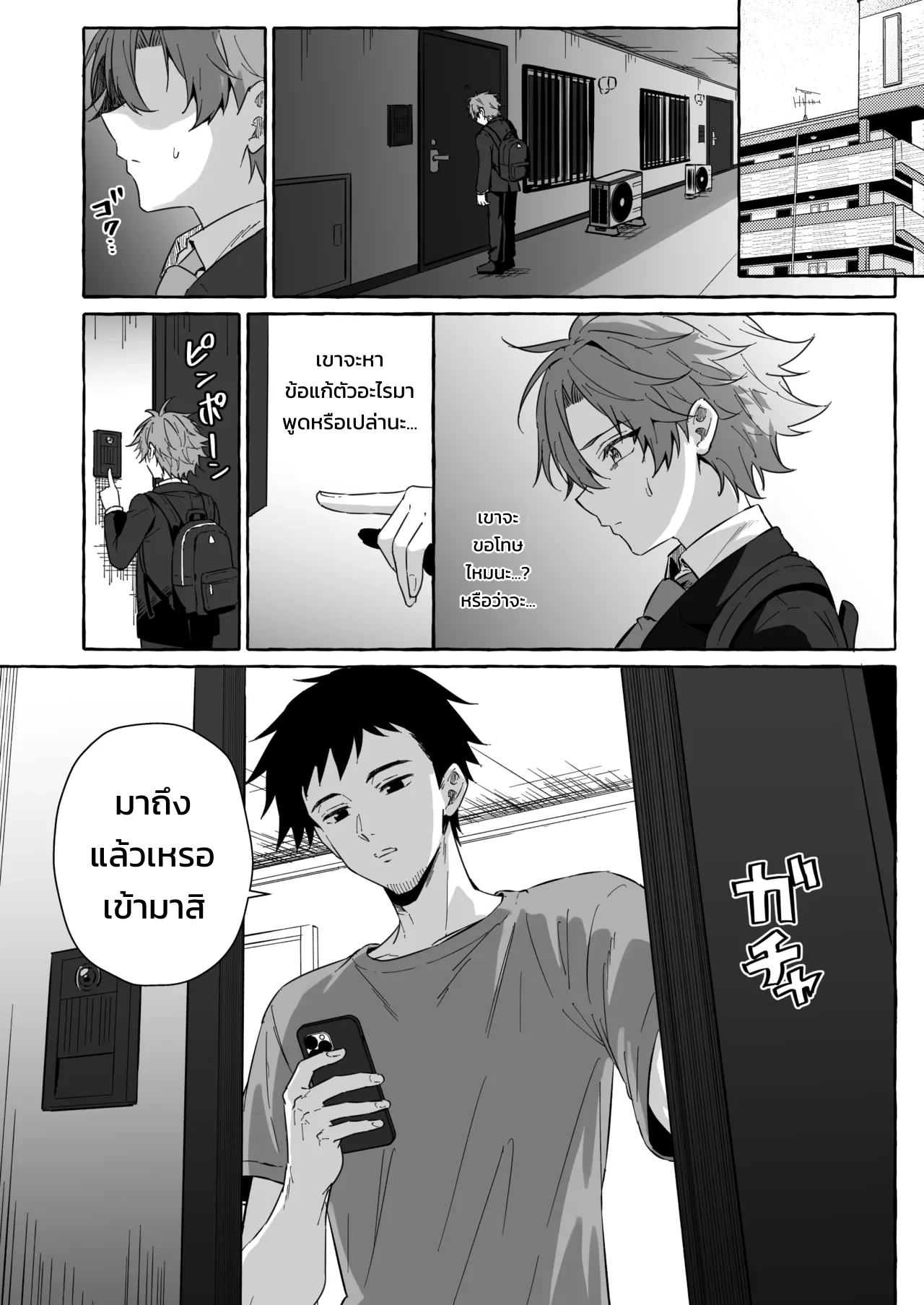 อยากเป็นสัตว์เลี้ยงของคนที่ชอบจนโดนฝึกแทบหมดสติ - หน้า 7