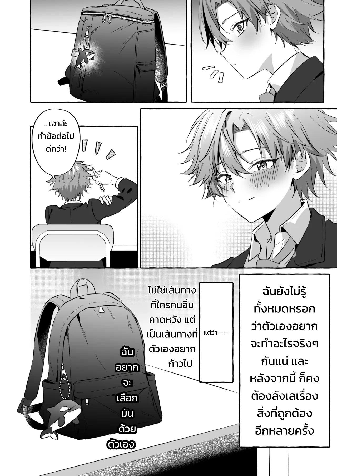 อยากเป็นสัตว์เลี้ยงของคนที่ชอบจนโดนฝึกแทบหมดสติ - หน้า 71