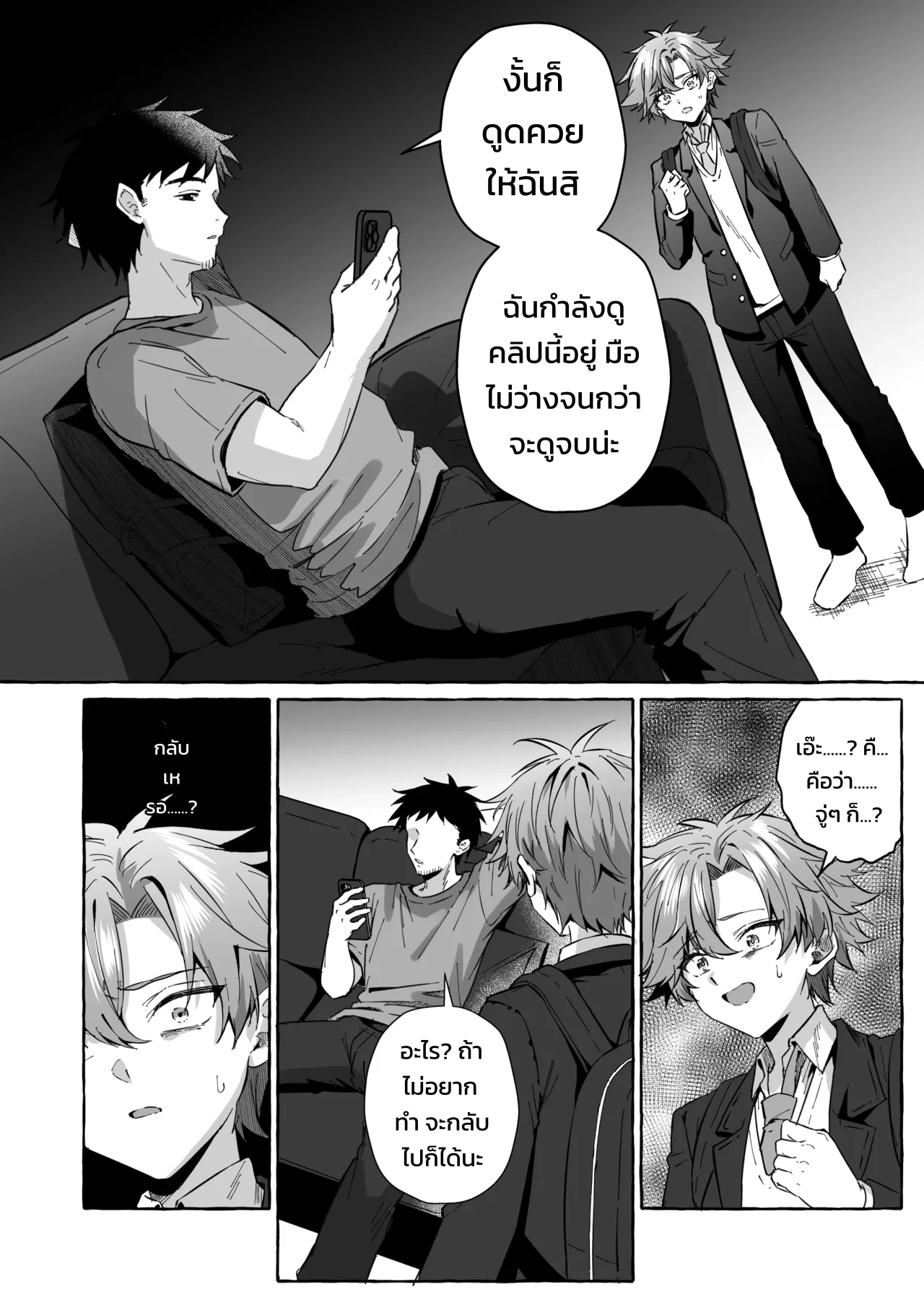 อยากเป็นสัตว์เลี้ยงของคนที่ชอบจนโดนฝึกแทบหมดสติ - หน้า 9