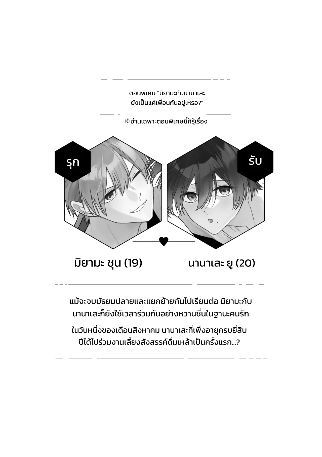 เมย์เดย์ เมลตี้ เมลโลว์! - หน้า 2