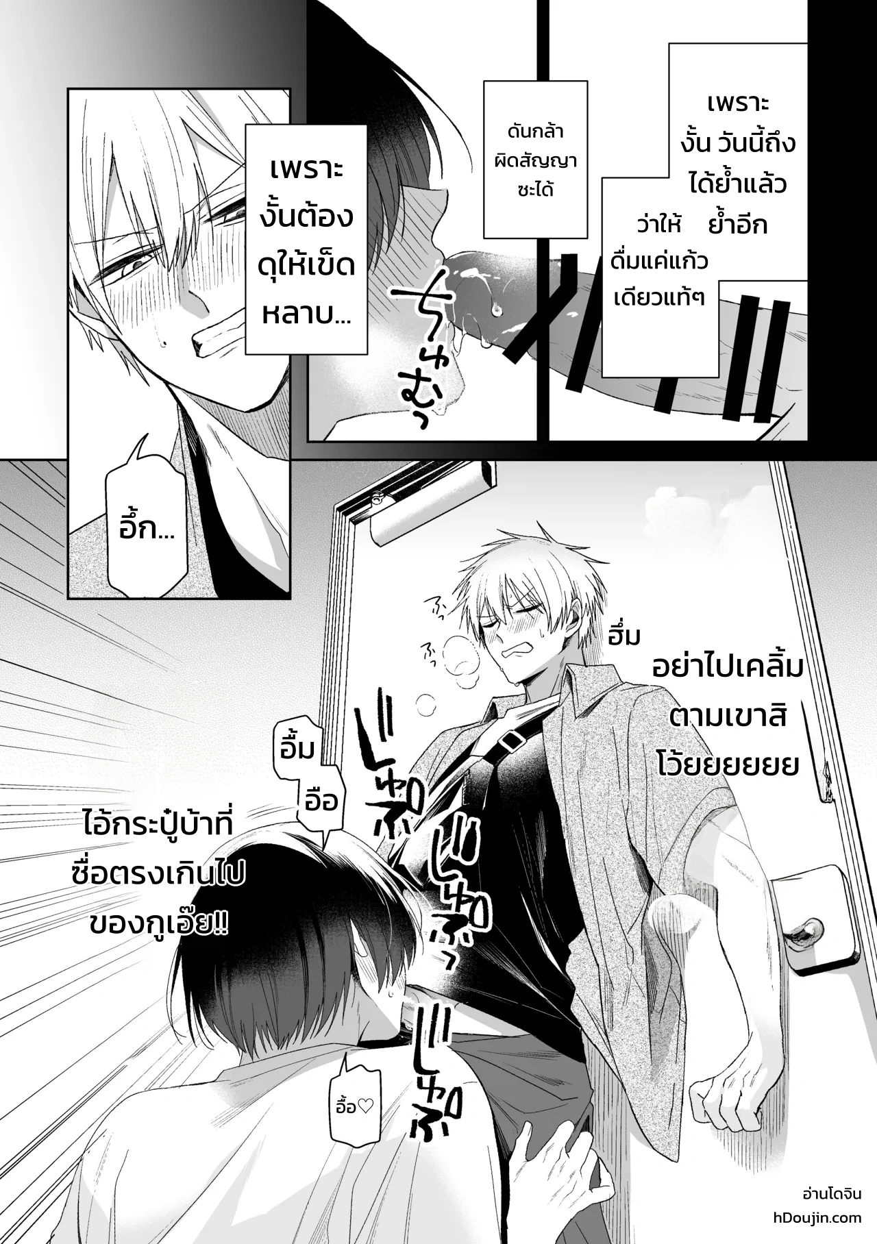 เมย์เดย์ เมลตี้ เมลโลว์! - หน้า 20