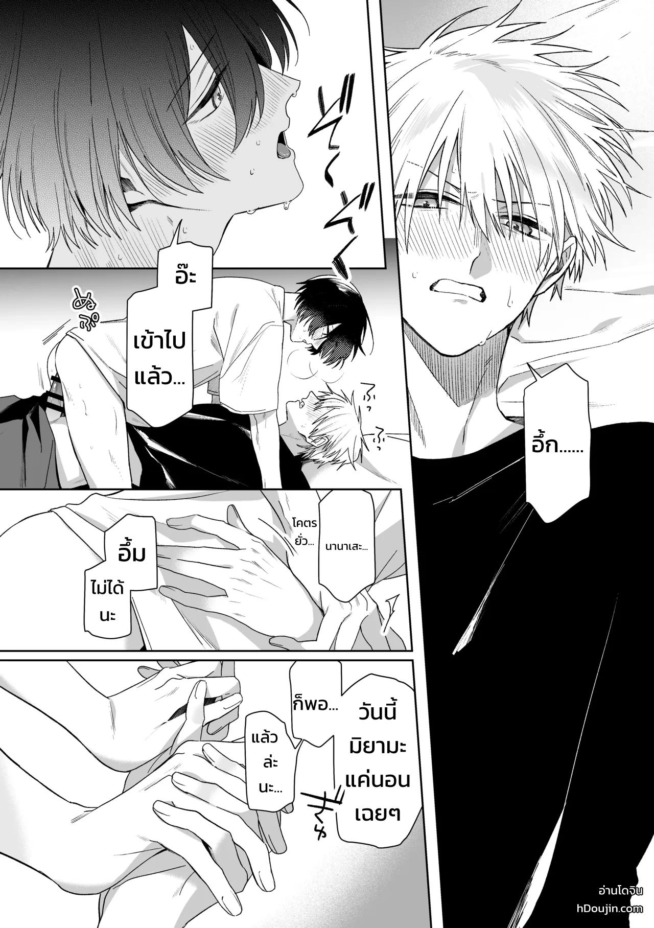 เมย์เดย์ เมลตี้ เมลโลว์! - หน้า 30