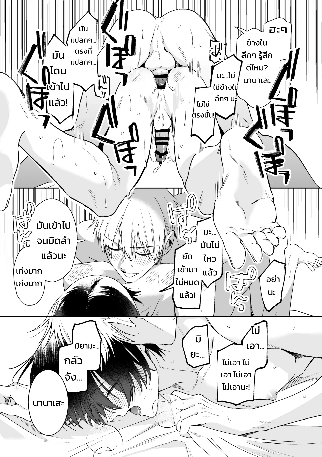 เมย์เดย์ เมลตี้ เมลโลว์! - หน้า 47