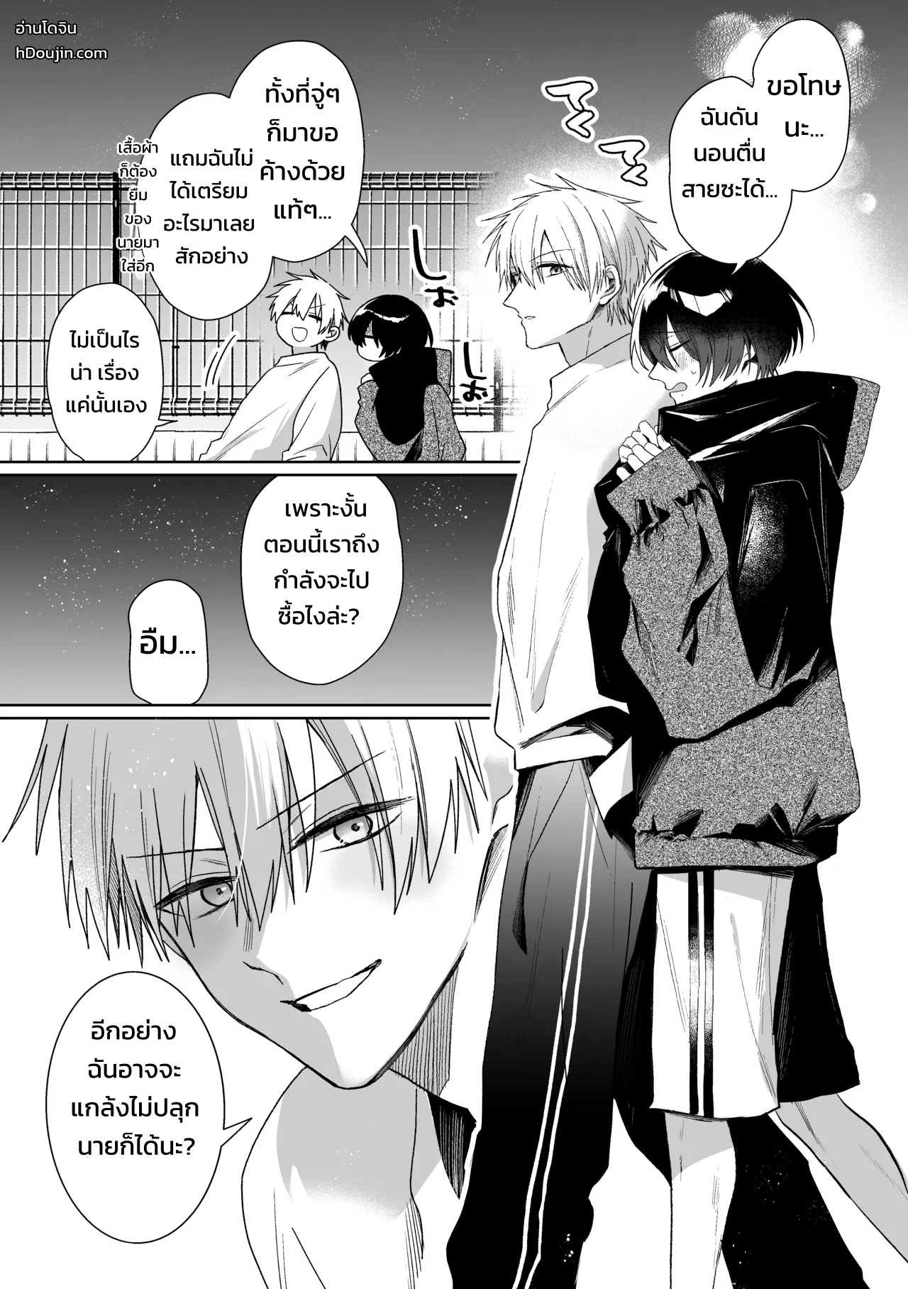 แปลงผัก - หน้า 1