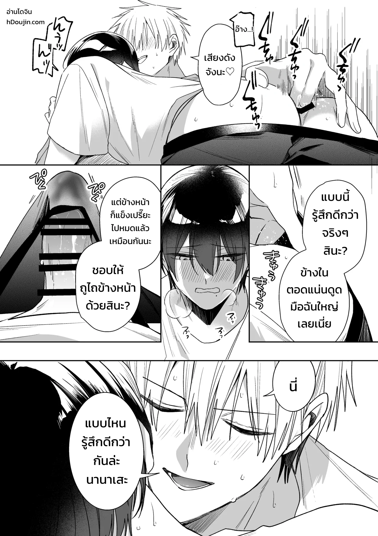 แปลงผัก - หน้า 10