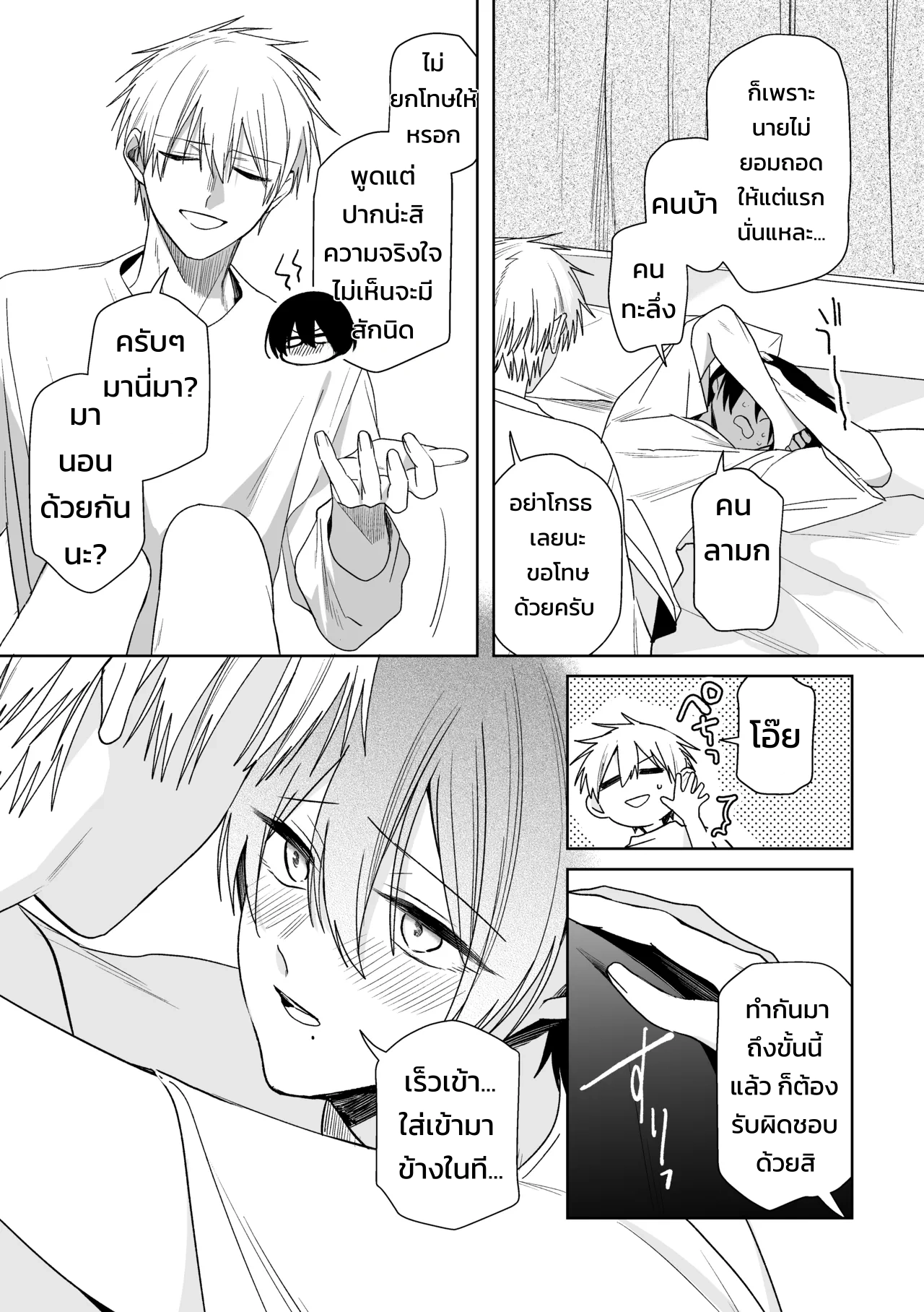 แปลงผัก - หน้า 13