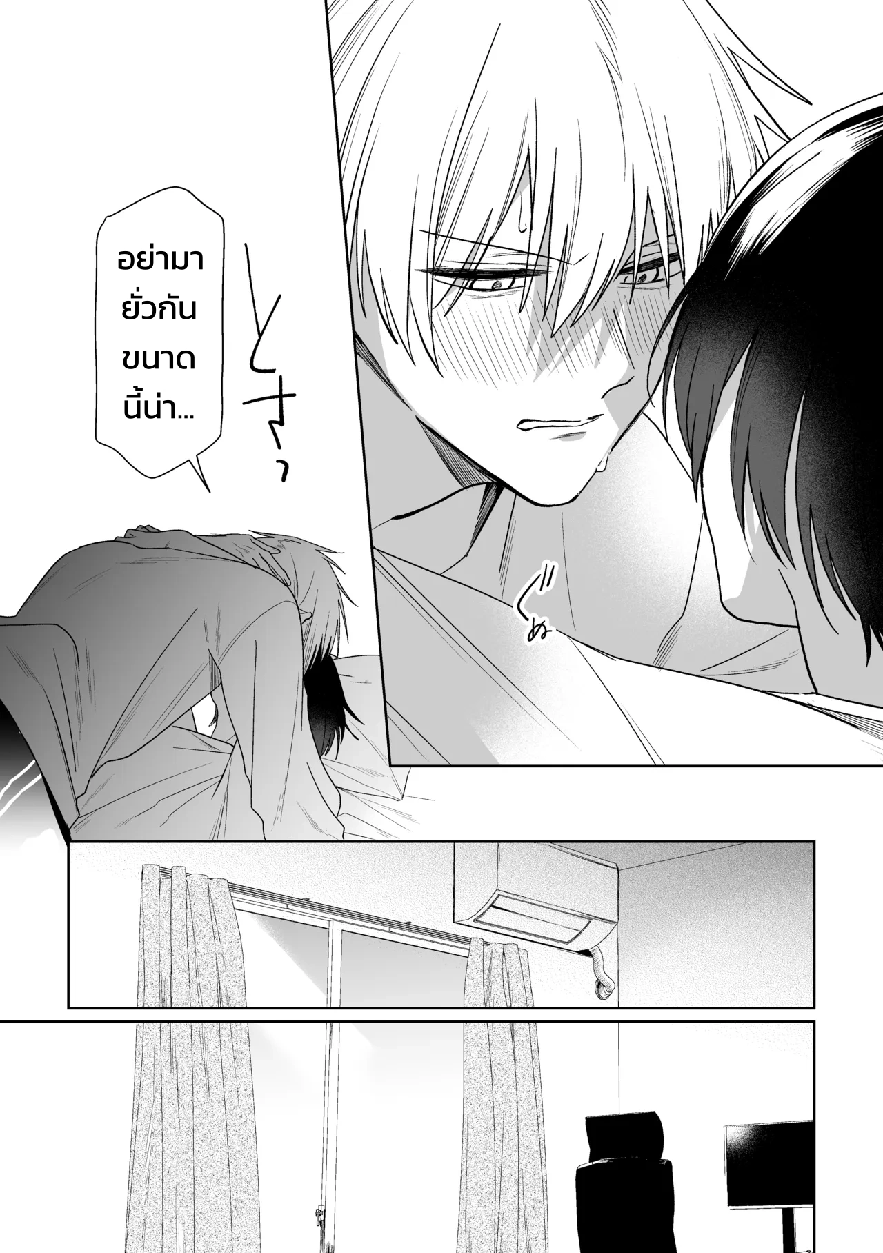 แปลงผัก - หน้า 14