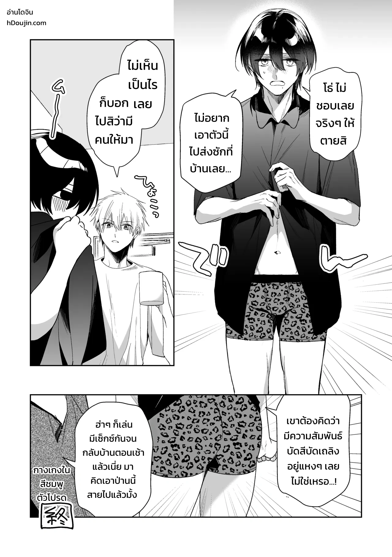 แปลงผัก - หน้า 15