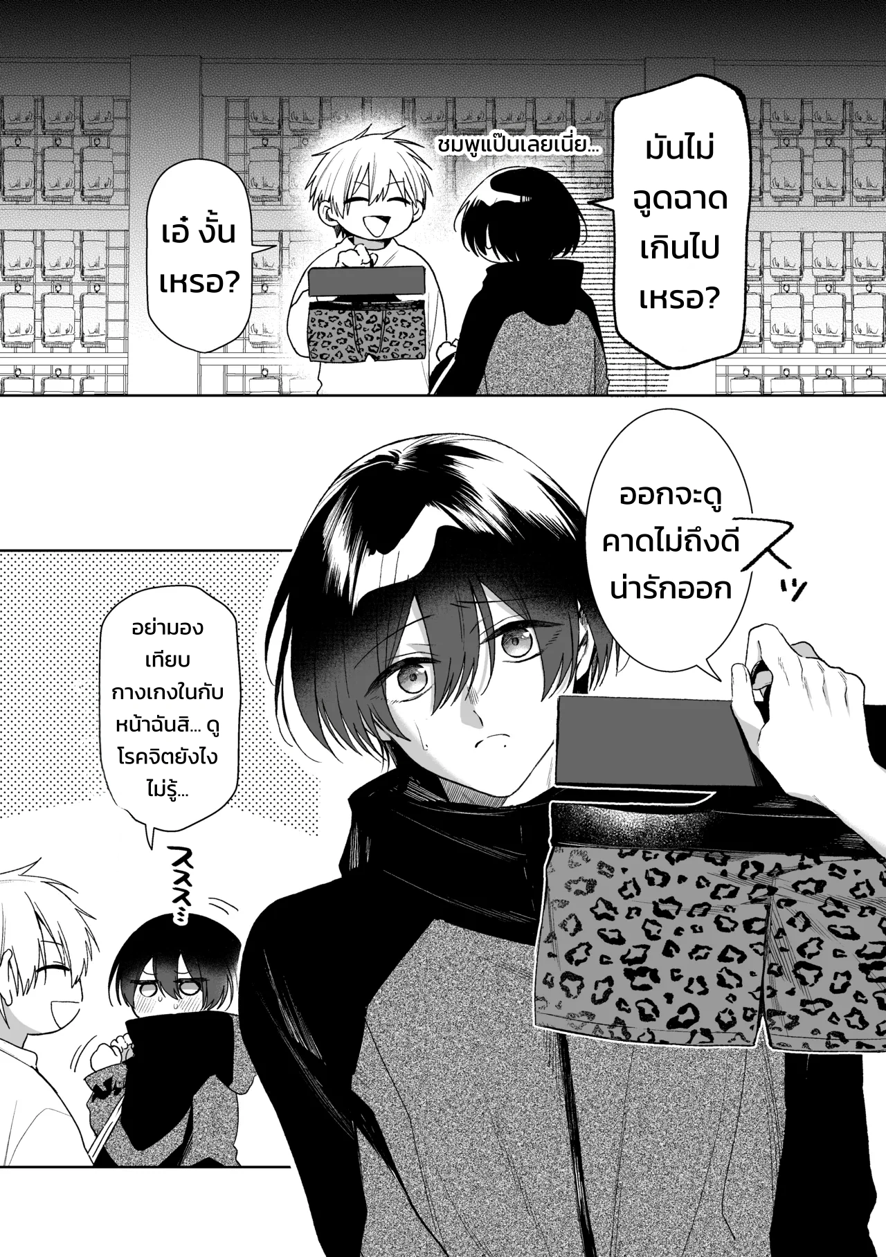 แปลงผัก - หน้า 3