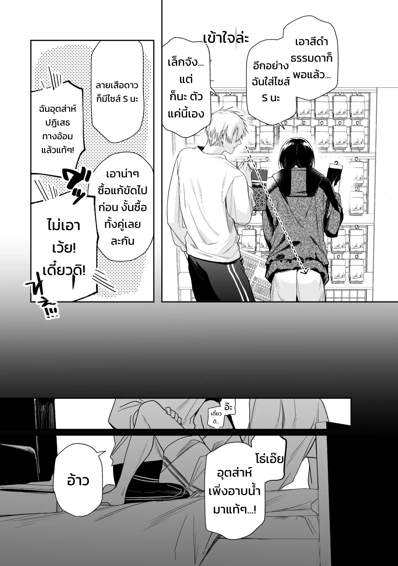 แปลงผัก - หน้า 4