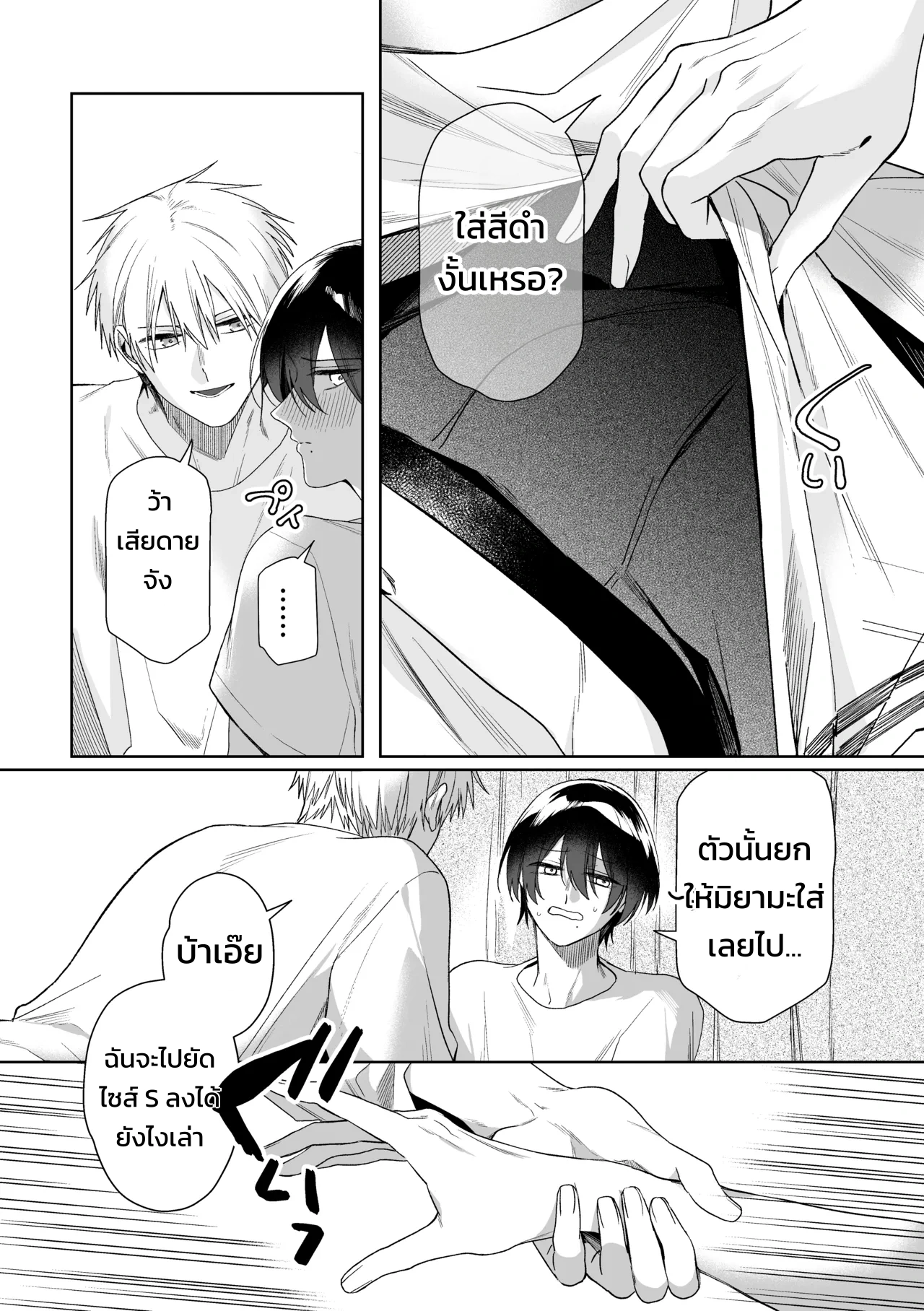 แปลงผัก - หน้า 5