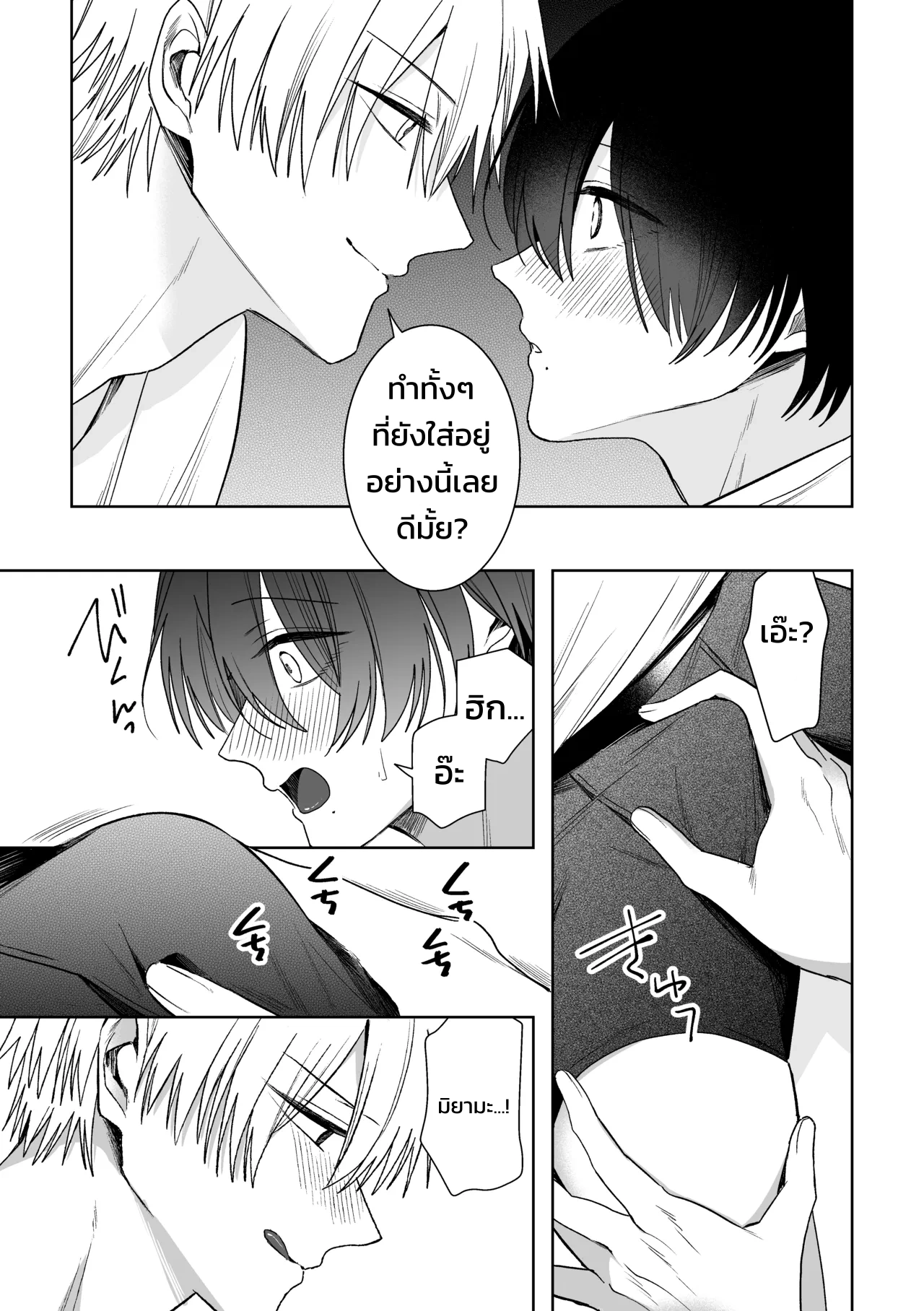 แปลงผัก - หน้า 7