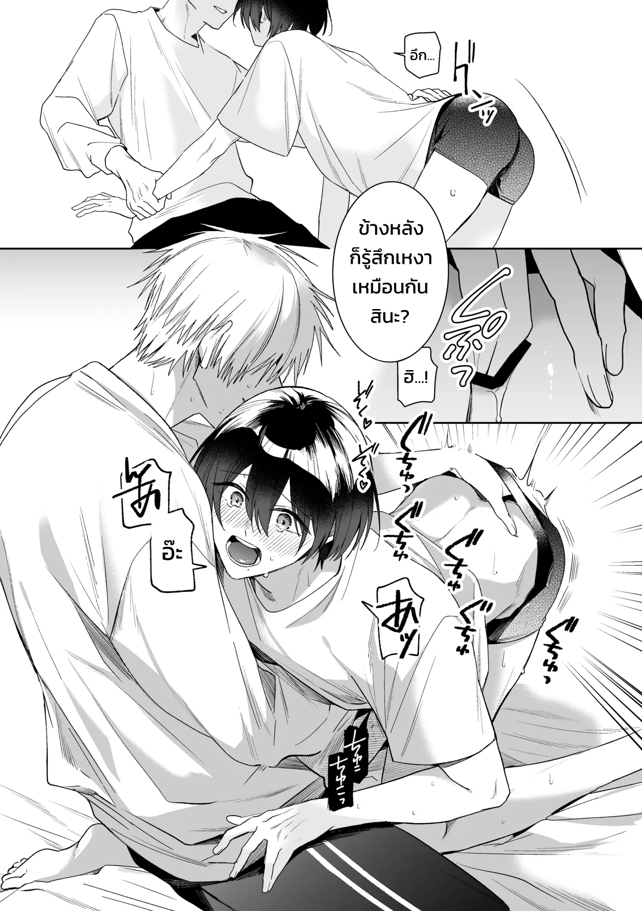 แปลงผัก - หน้า 9