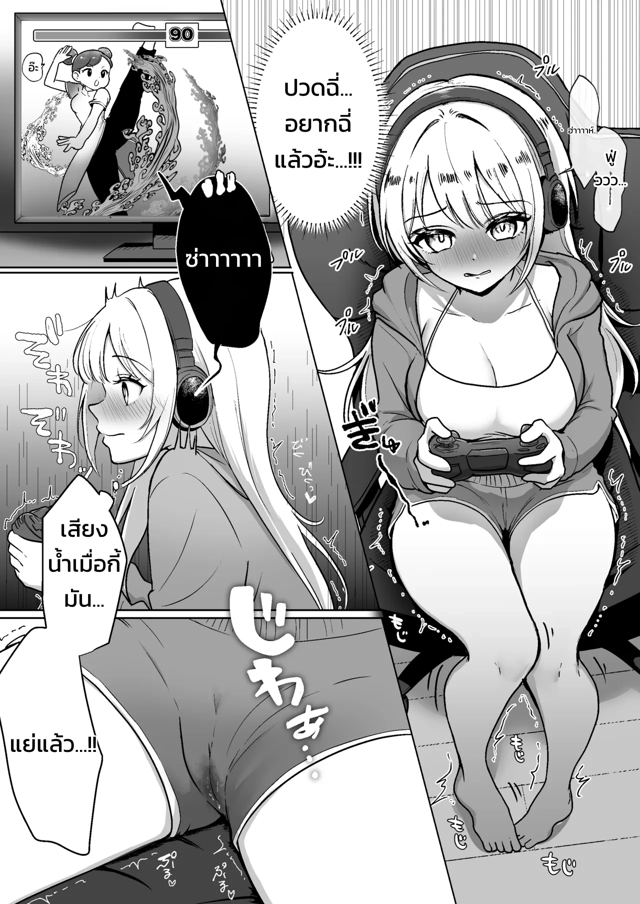 ปล่อยปัสสาวะกลางไลฟ์ สตรีมเมอร์สาวปลุกสัญชาตญาณความเสียว - หน้า 14