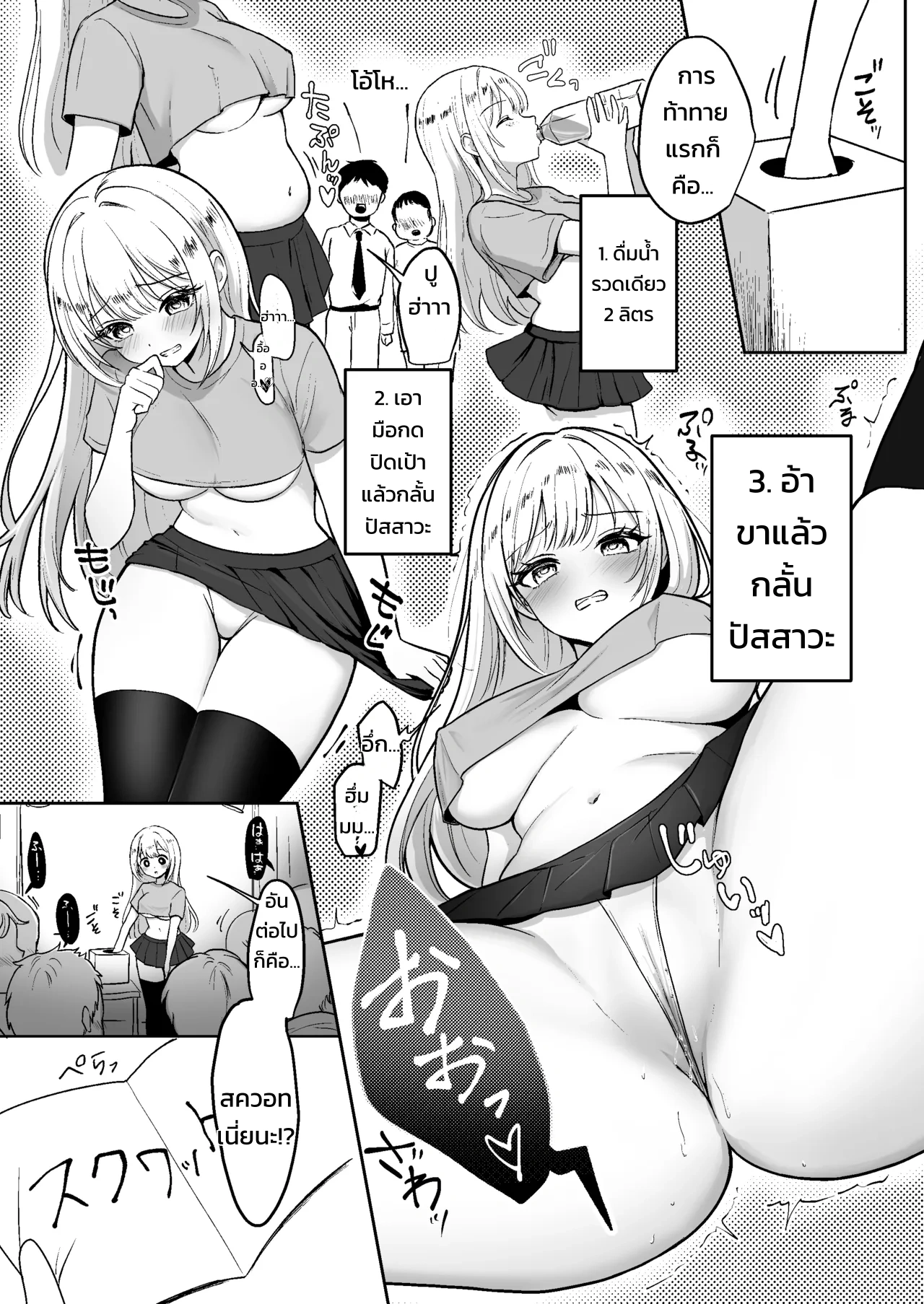 ปล่อยปัสสาวะกลางไลฟ์ สตรีมเมอร์สาวปลุกสัญชาตญาณความเสียว - หน้า 23
