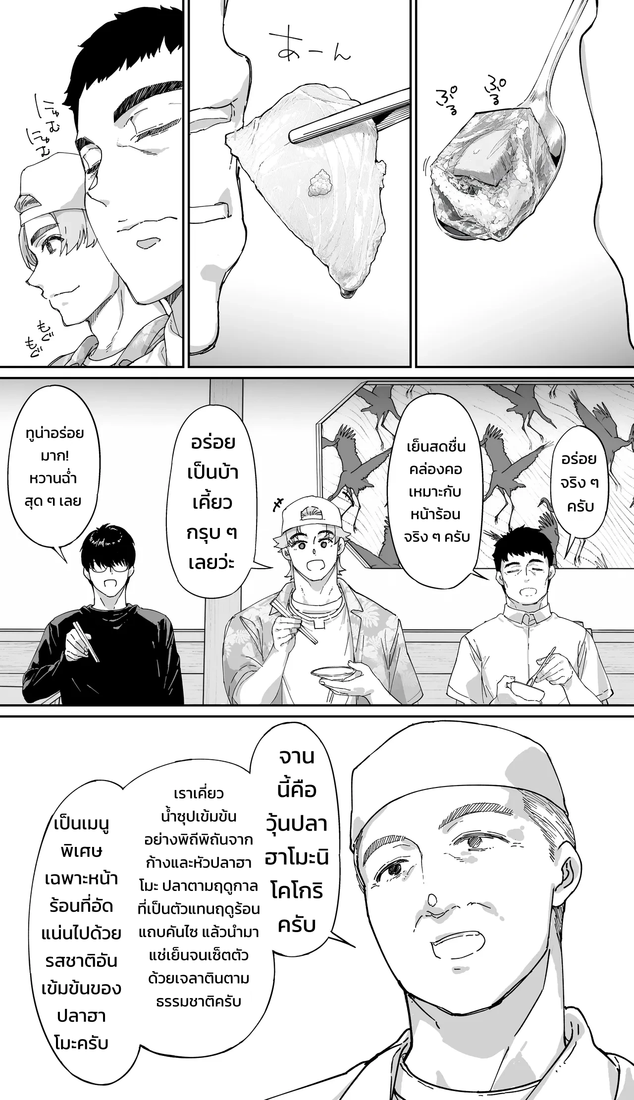 ปังปัง ทราเวลเลอร์ส: ภาคเกียวโตบดขยี้ยูริ รุมขย้ำสุขสมสู่ความเสื่อมทราม - หน้า 23