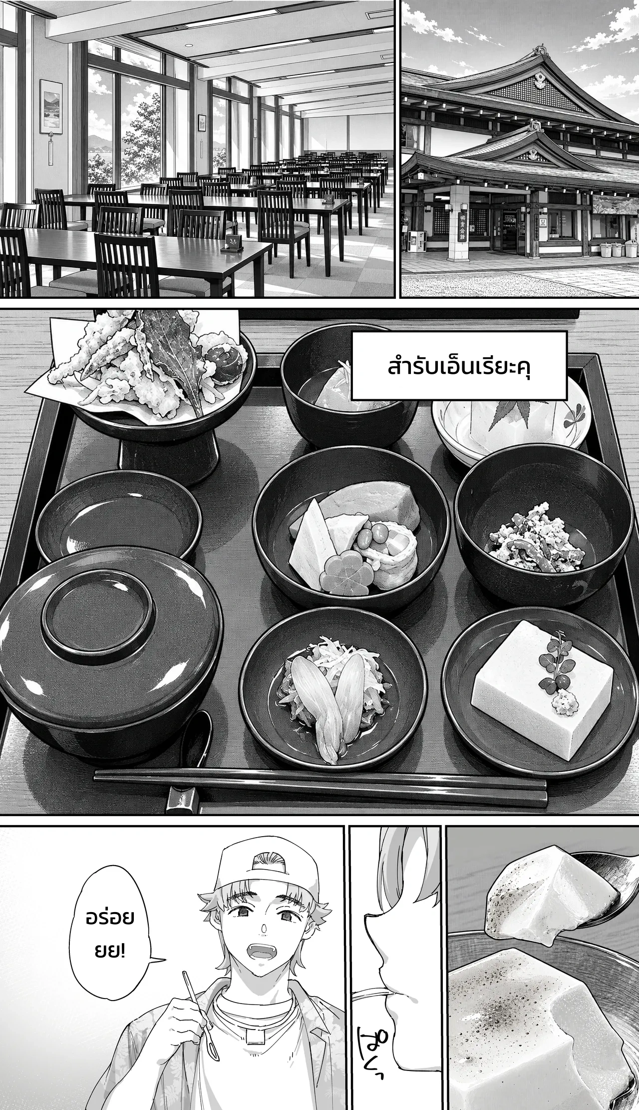 ปังปัง ทราเวลเลอร์ส: ภาคเกียวโตบดขยี้ยูริ รุมขย้ำสุขสมสู่ความเสื่อมทราม - หน้า 31