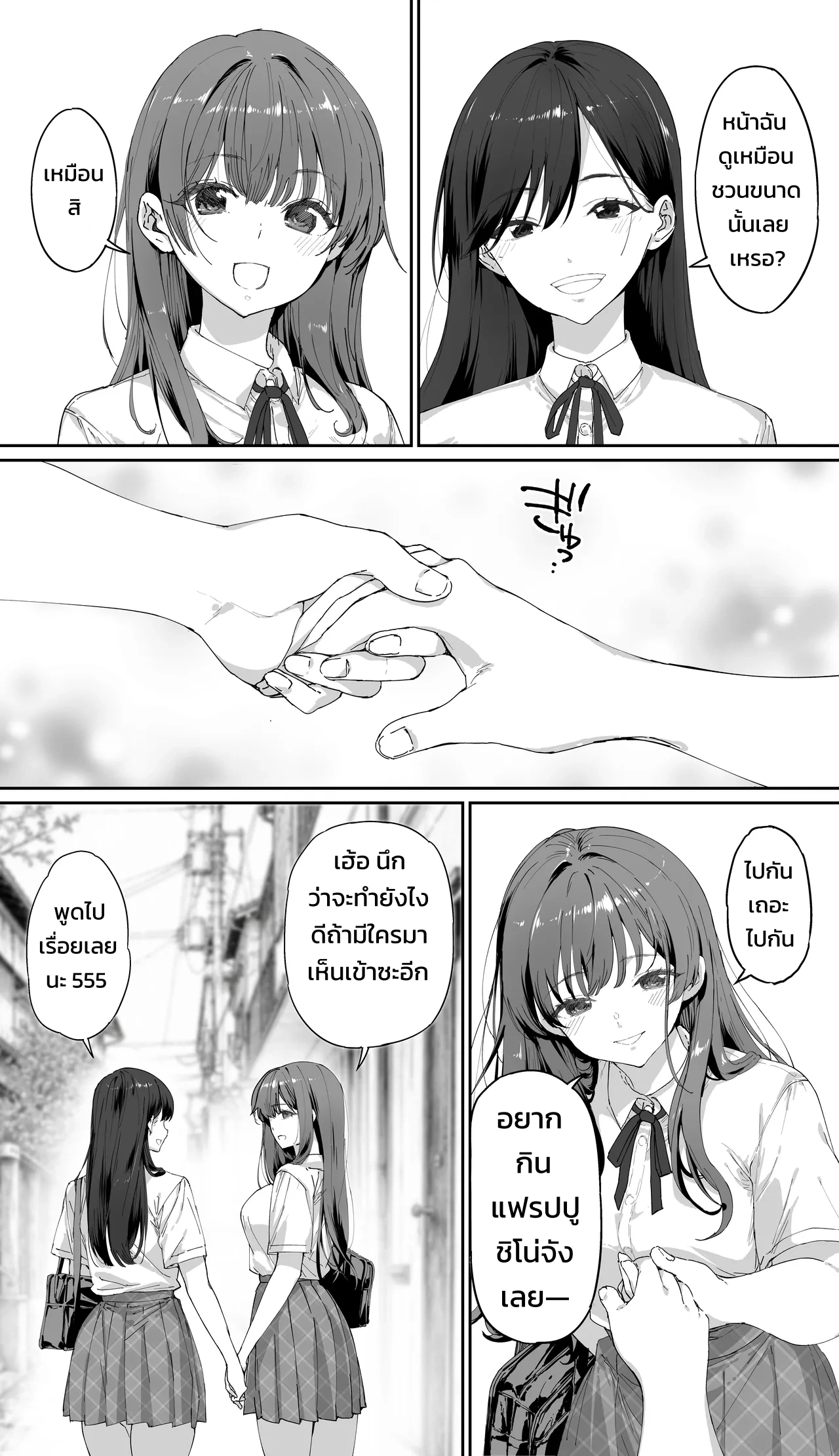 ปังปัง ทราเวลเลอร์ส: ภาคเกียวโตบดขยี้ยูริ รุมขย้ำสุขสมสู่ความเสื่อมทราม - หน้า 4