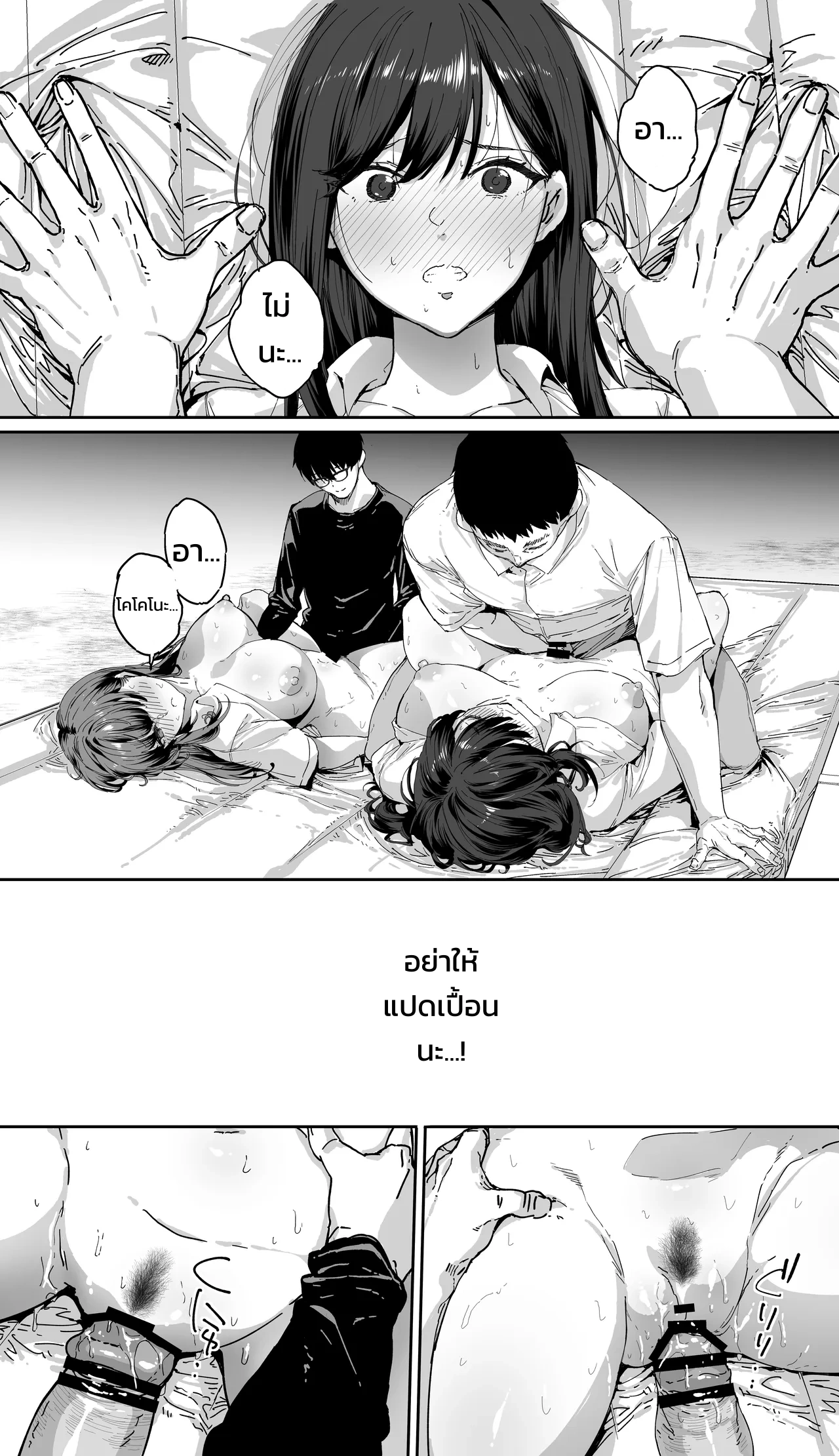 ปังปัง ทราเวลเลอร์ส: ภาคเกียวโตบดขยี้ยูริ รุมขย้ำสุขสมสู่ความเสื่อมทราม - หน้า 69