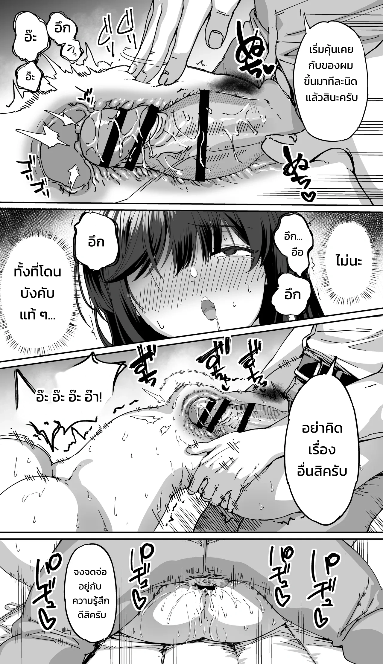ปังปัง ทราเวลเลอร์ส: ภาคเกียวโตบดขยี้ยูริ รุมขย้ำสุขสมสู่ความเสื่อมทราม - หน้า 72