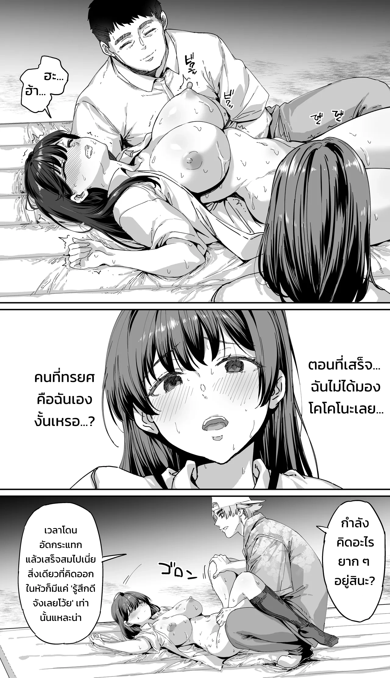 ปังปัง ทราเวลเลอร์ส: ภาคเกียวโตบดขยี้ยูริ รุมขย้ำสุขสมสู่ความเสื่อมทราม - หน้า 84