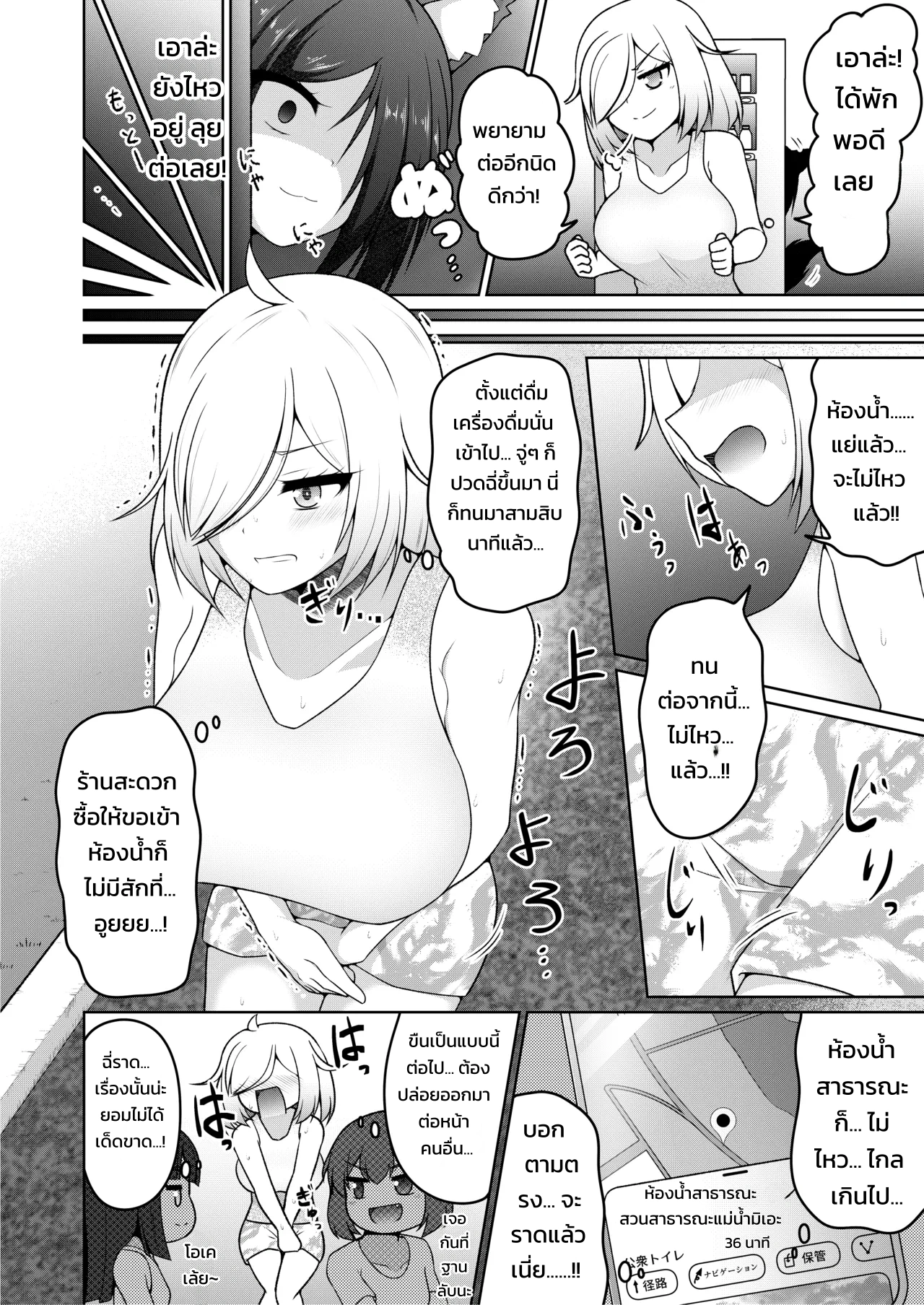 คำสาปของเทพเจ้าแห่งส้วม - หน้า 9