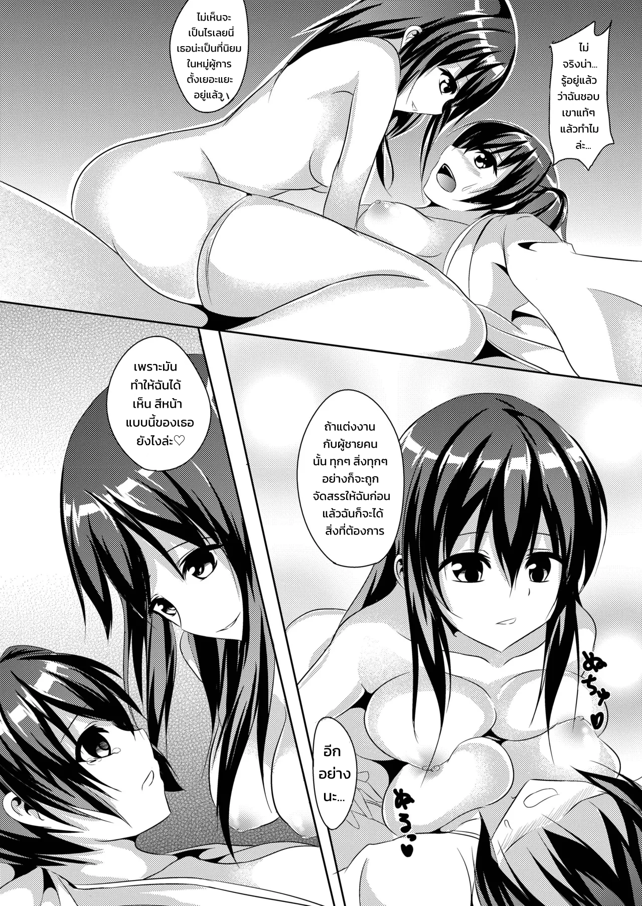 อาคากิจังกับผู้การจอมหื่น - หน้า 22