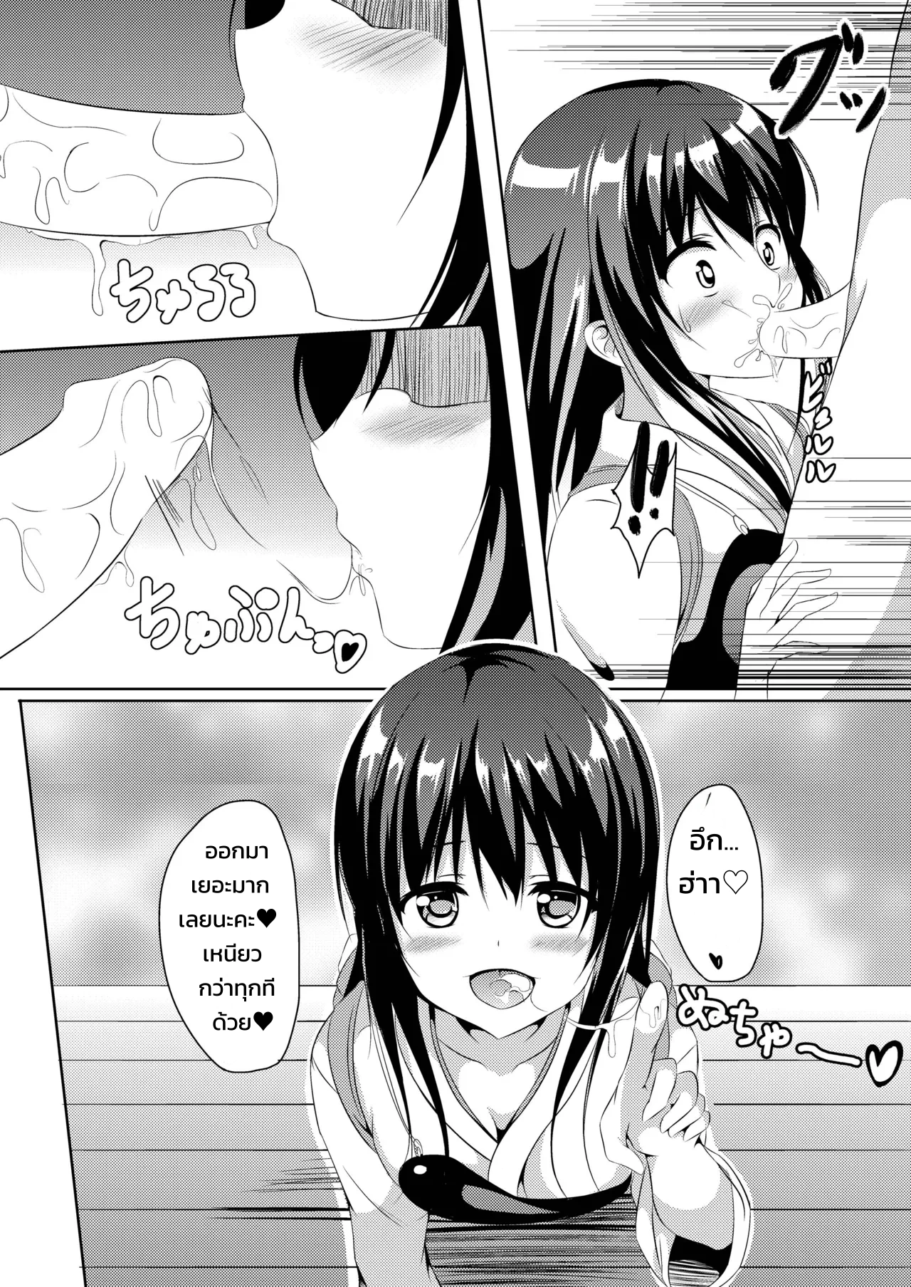 อาคากิจังกับผู้การจอมหื่น - หน้า 4