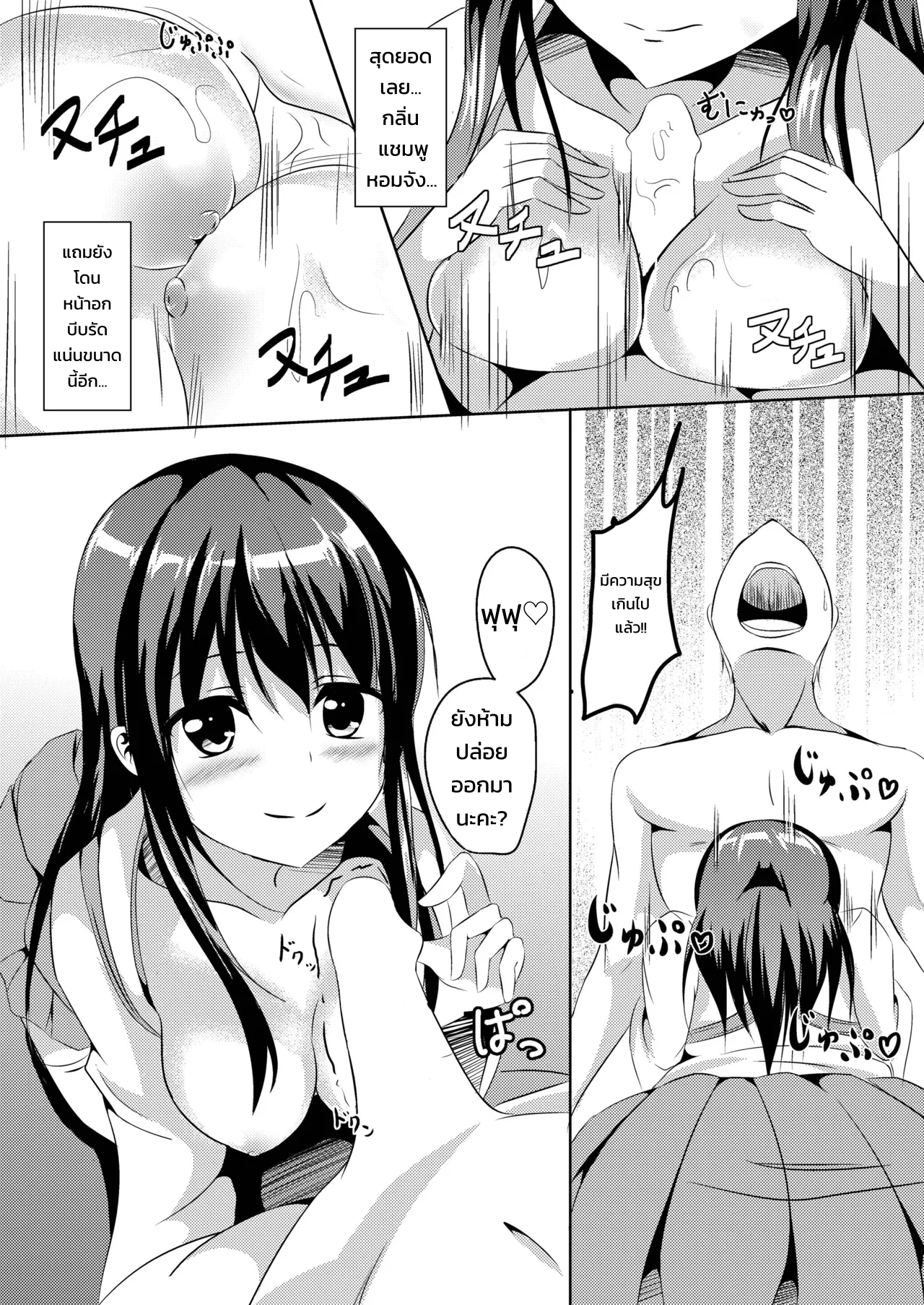 อาคากิจังกับผู้การจอมหื่น - หน้า 7