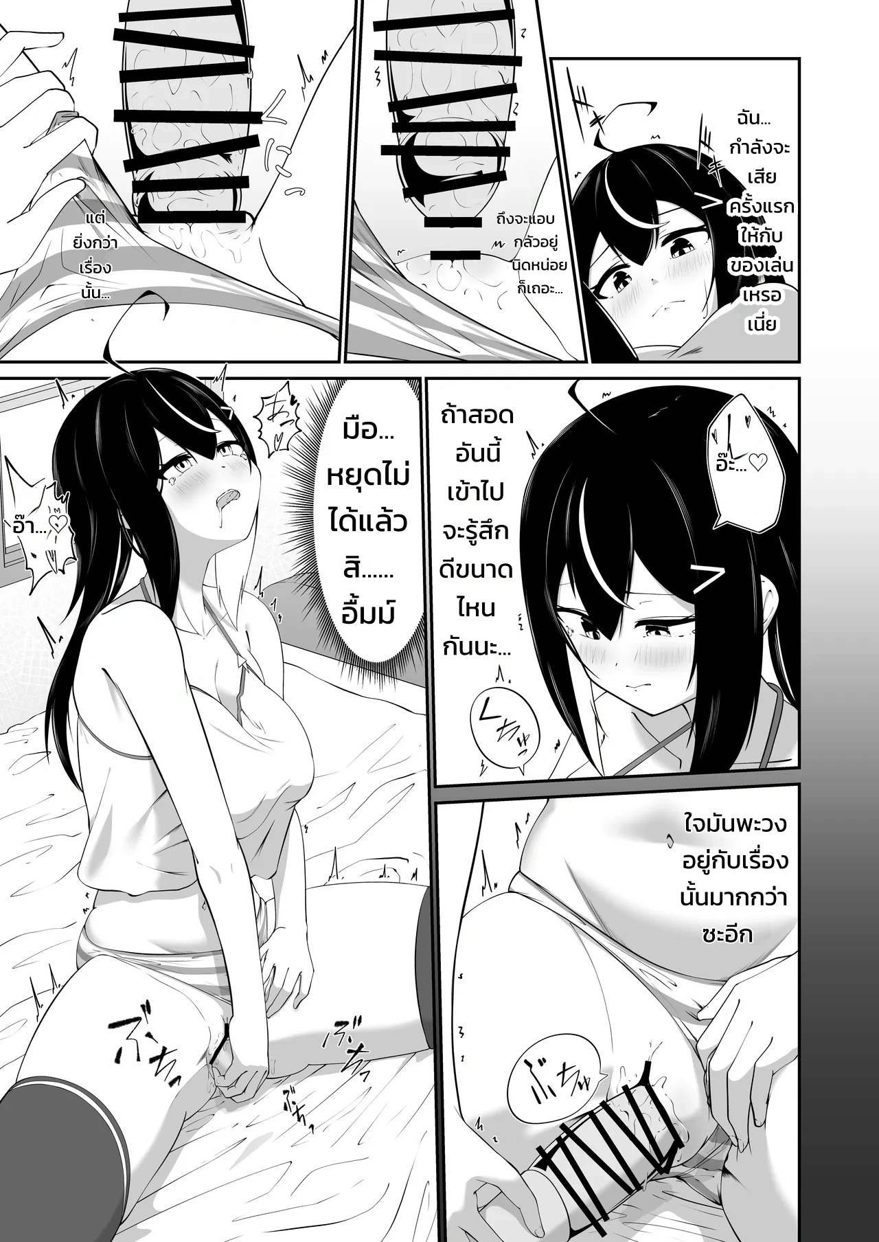 ค้นพบโลกใบใหม่จากการล้างสต็อกของร้านหนังสือ - หน้า 16