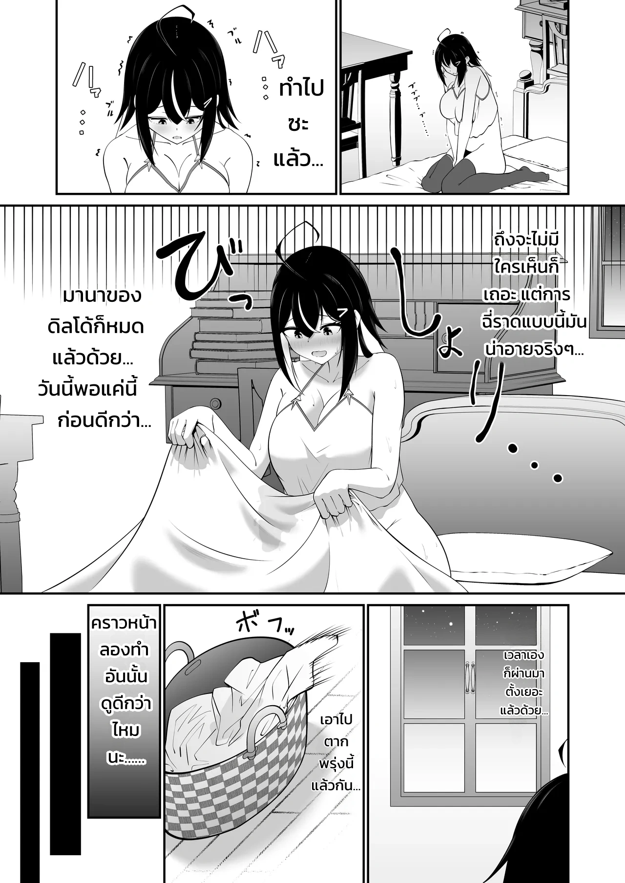 ค้นพบโลกใบใหม่จากการล้างสต็อกของร้านหนังสือ - หน้า 24
