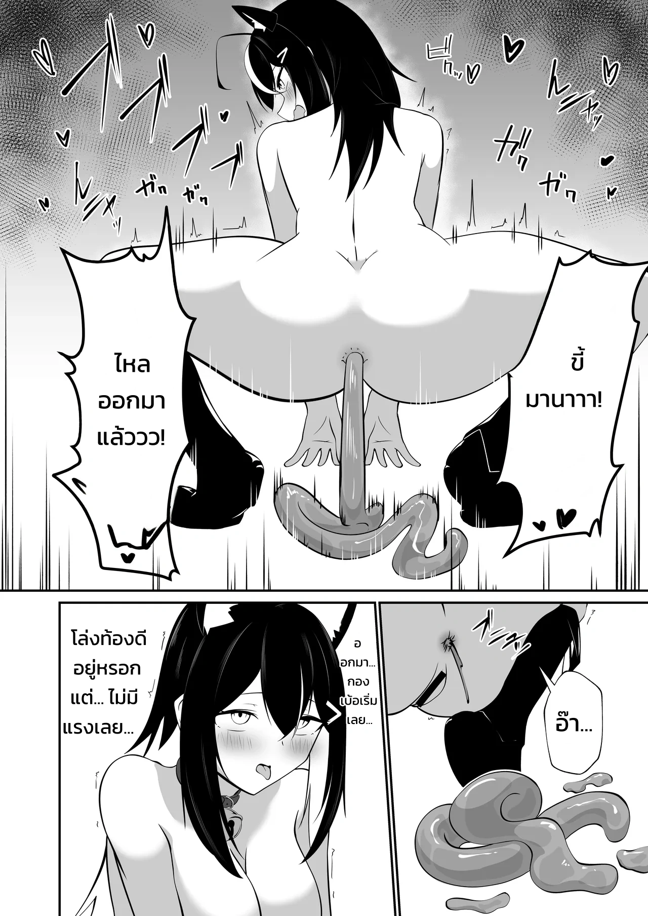 ค้นพบโลกใบใหม่จากการล้างสต็อกของร้านหนังสือ - หน้า 37