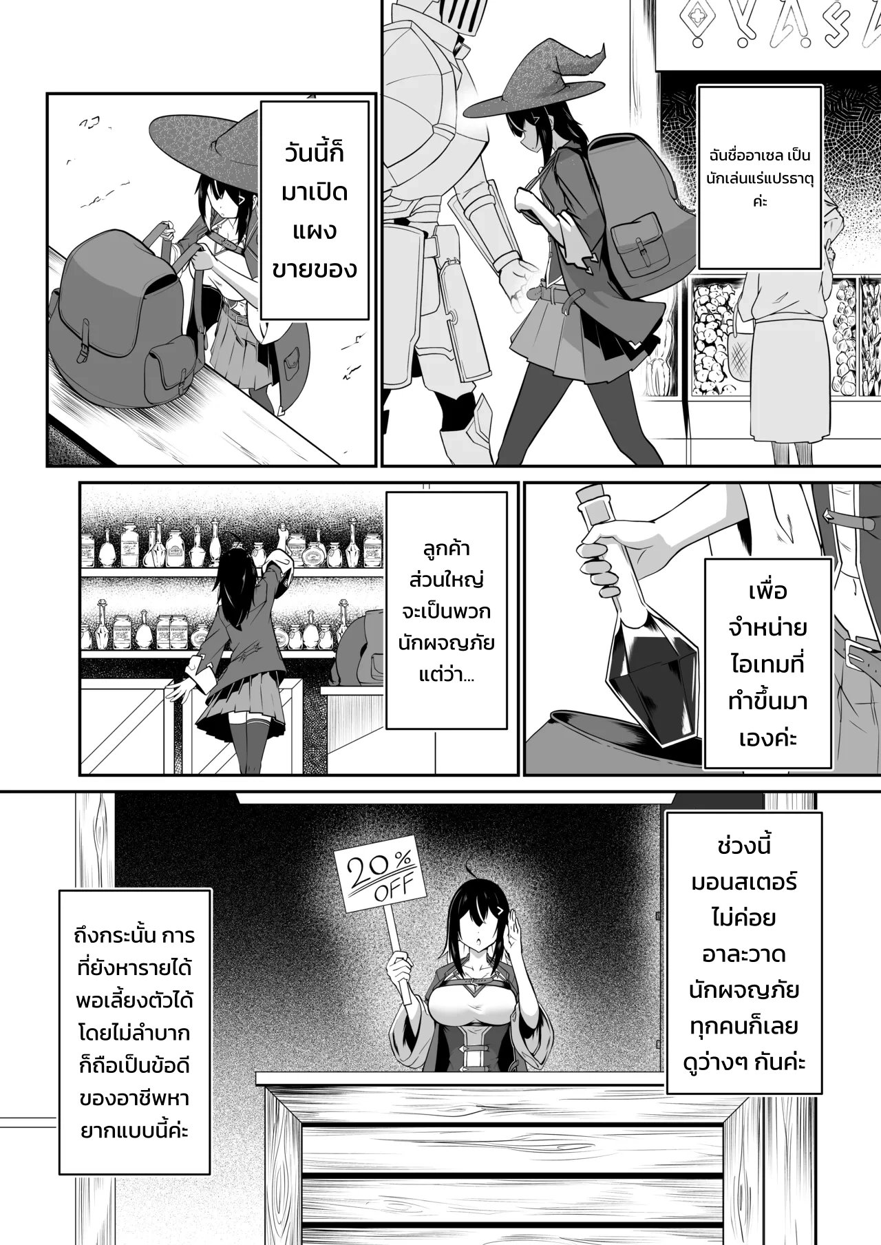 ค้นพบโลกใบใหม่จากการล้างสต็อกของร้านหนังสือ - หน้า 5