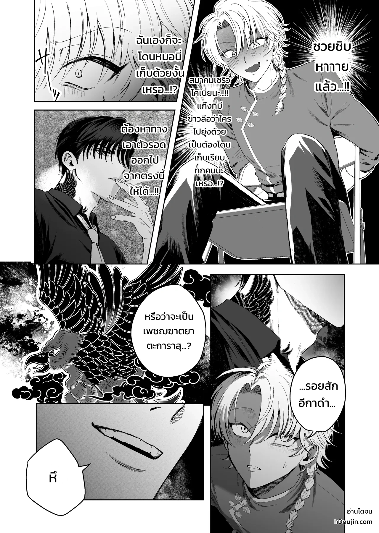 กลืนกินรักในตรอกมืดเกาลูน ~เมื่อหนุ่มเอาตัวรอดเก่งถูกฝึกสั่งสอนจนกลายเป็นสัตว์เลี้ยงมาเฟีย~ - หน้า 10