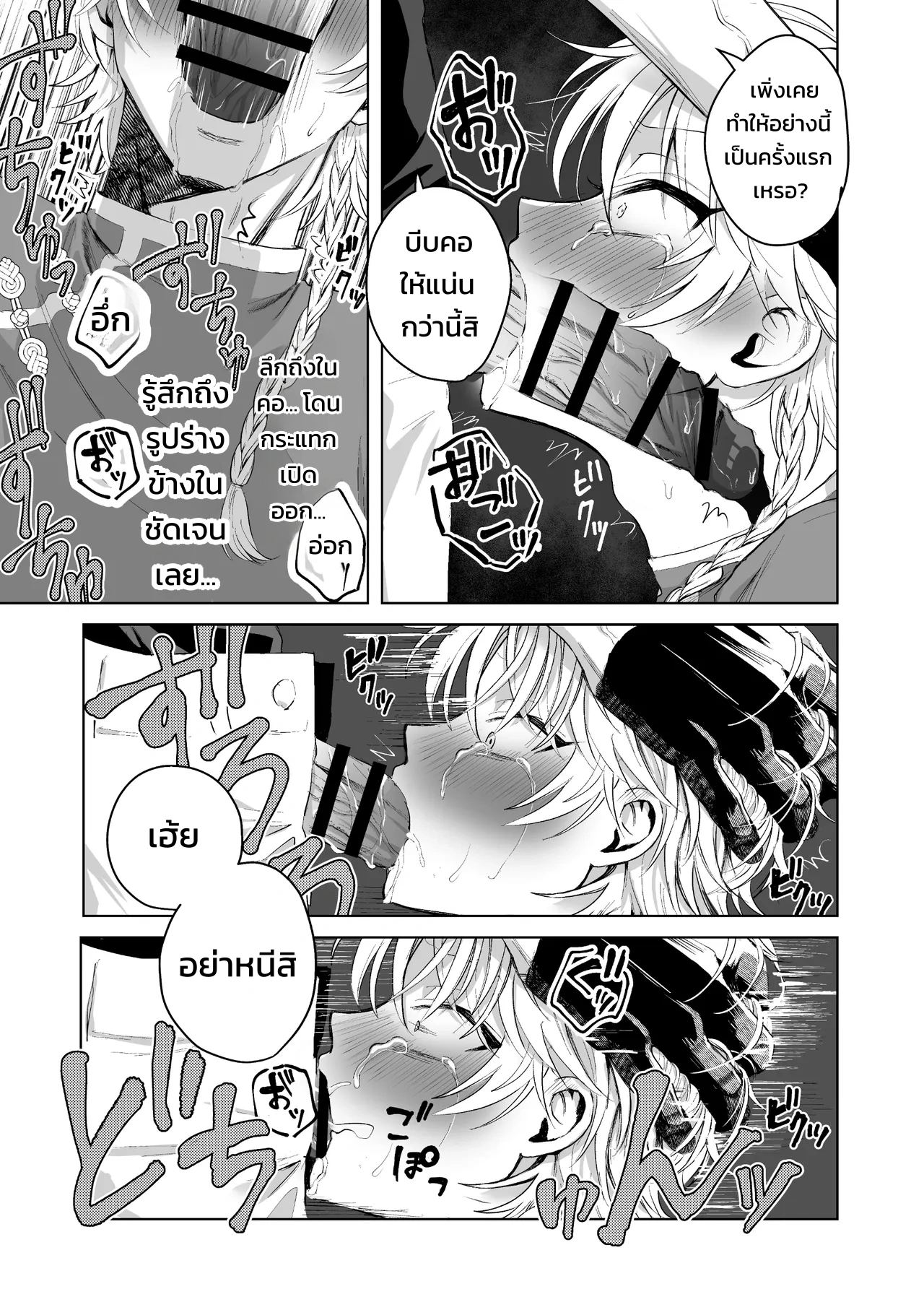 กลืนกินรักในตรอกมืดเกาลูน ~เมื่อหนุ่มเอาตัวรอดเก่งถูกฝึกสั่งสอนจนกลายเป็นสัตว์เลี้ยงมาเฟีย~ - หน้า 21