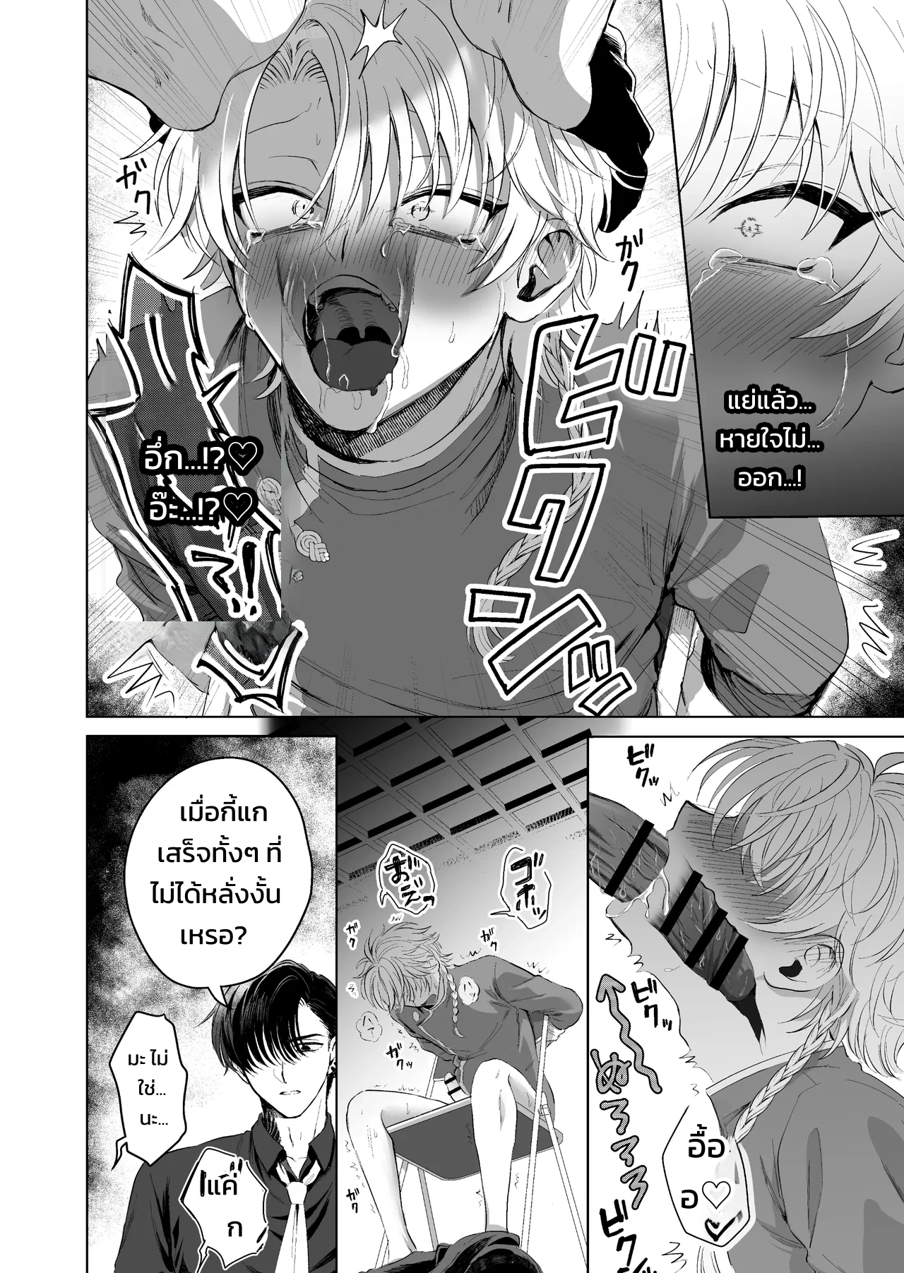 กลืนกินรักในตรอกมืดเกาลูน ~เมื่อหนุ่มเอาตัวรอดเก่งถูกฝึกสั่งสอนจนกลายเป็นสัตว์เลี้ยงมาเฟีย~ - หน้า 22