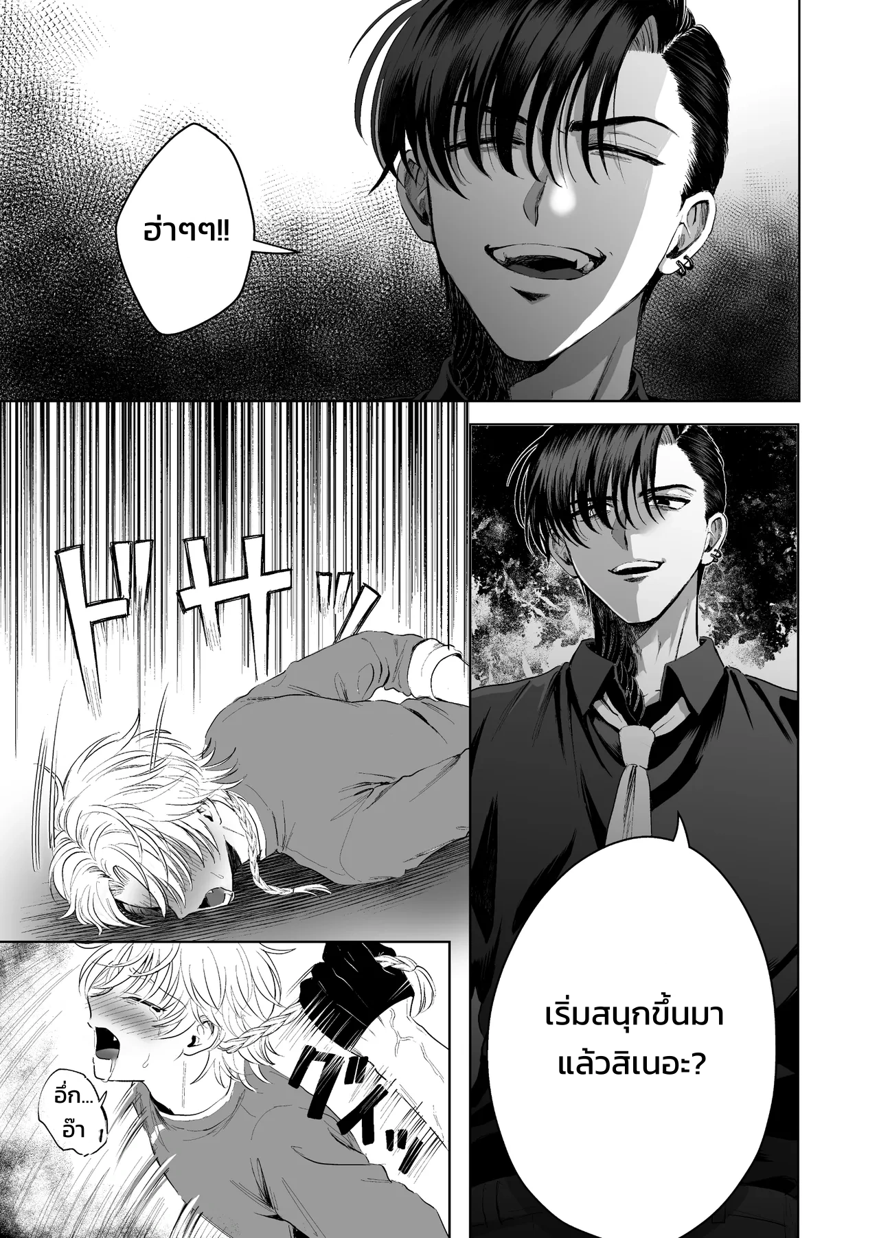 กลืนกินรักในตรอกมืดเกาลูน ~เมื่อหนุ่มเอาตัวรอดเก่งถูกฝึกสั่งสอนจนกลายเป็นสัตว์เลี้ยงมาเฟีย~ - หน้า 23
