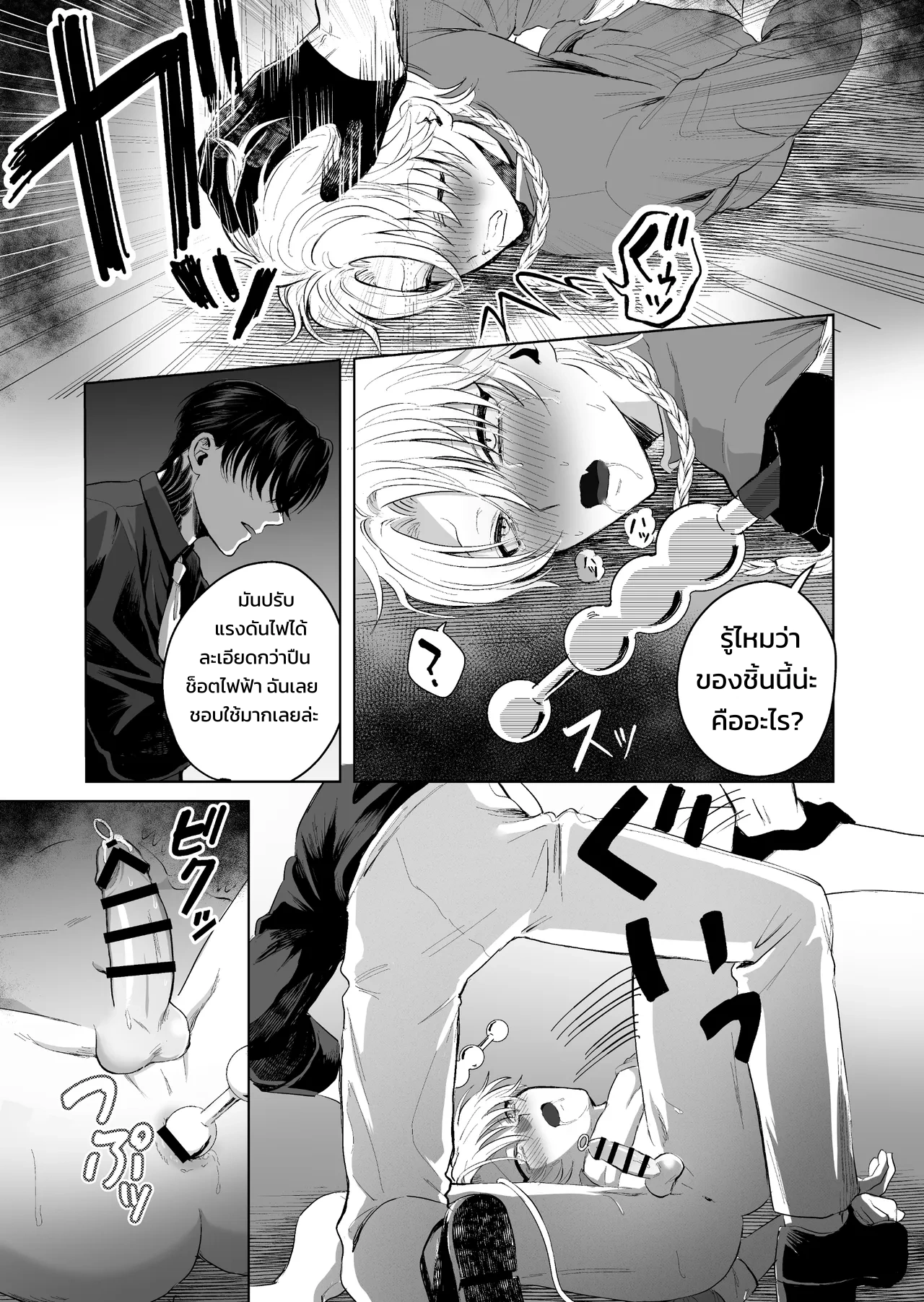 กลืนกินรักในตรอกมืดเกาลูน ~เมื่อหนุ่มเอาตัวรอดเก่งถูกฝึกสั่งสอนจนกลายเป็นสัตว์เลี้ยงมาเฟีย~ - หน้า 25