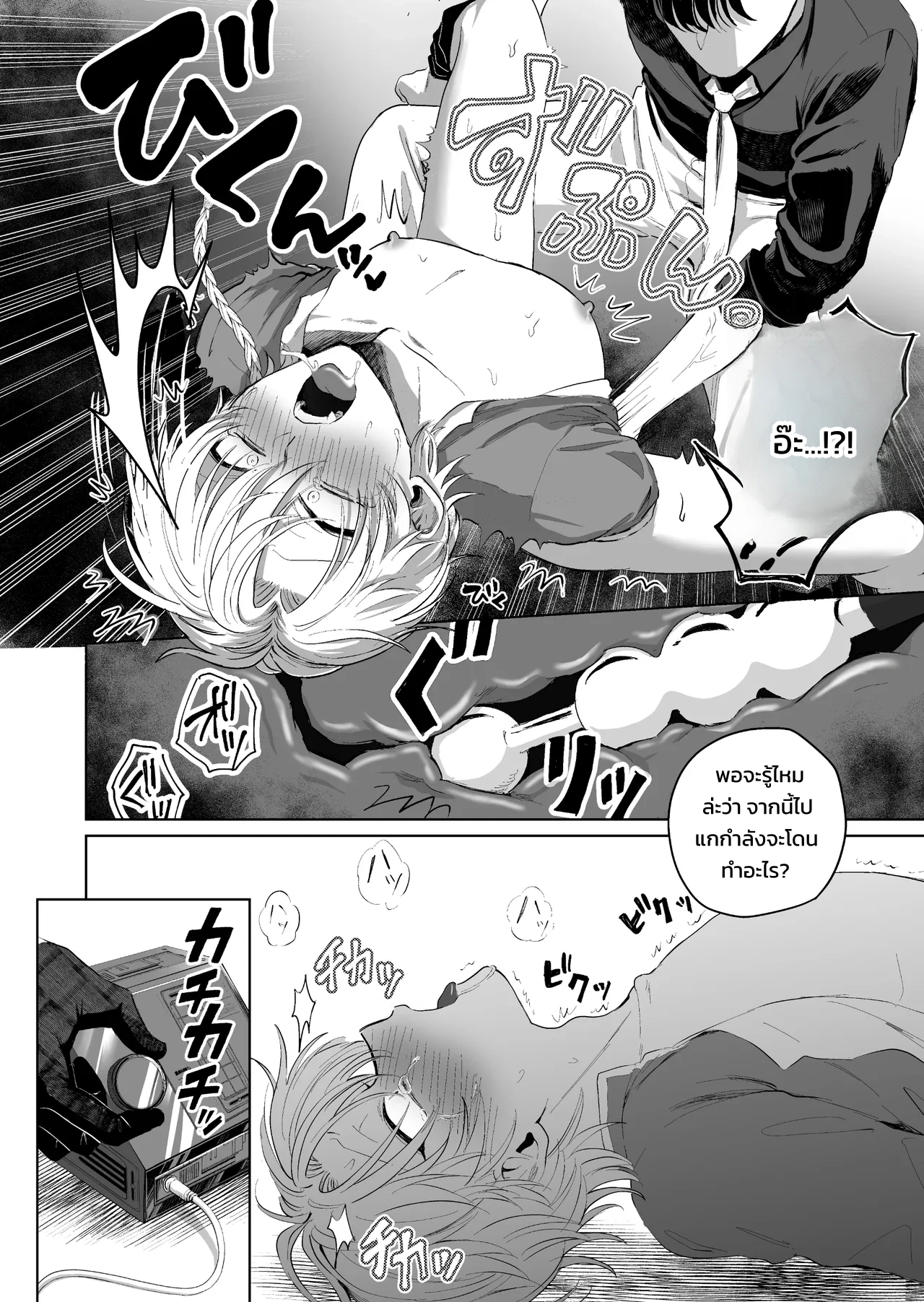กลืนกินรักในตรอกมืดเกาลูน ~เมื่อหนุ่มเอาตัวรอดเก่งถูกฝึกสั่งสอนจนกลายเป็นสัตว์เลี้ยงมาเฟีย~ - หน้า 26