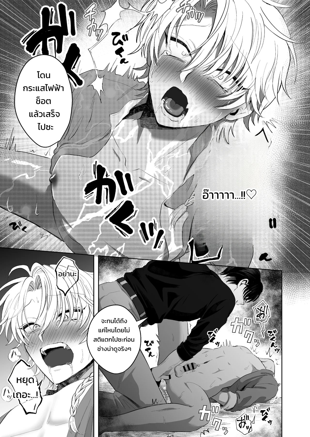 กลืนกินรักในตรอกมืดเกาลูน ~เมื่อหนุ่มเอาตัวรอดเก่งถูกฝึกสั่งสอนจนกลายเป็นสัตว์เลี้ยงมาเฟีย~ - หน้า 27