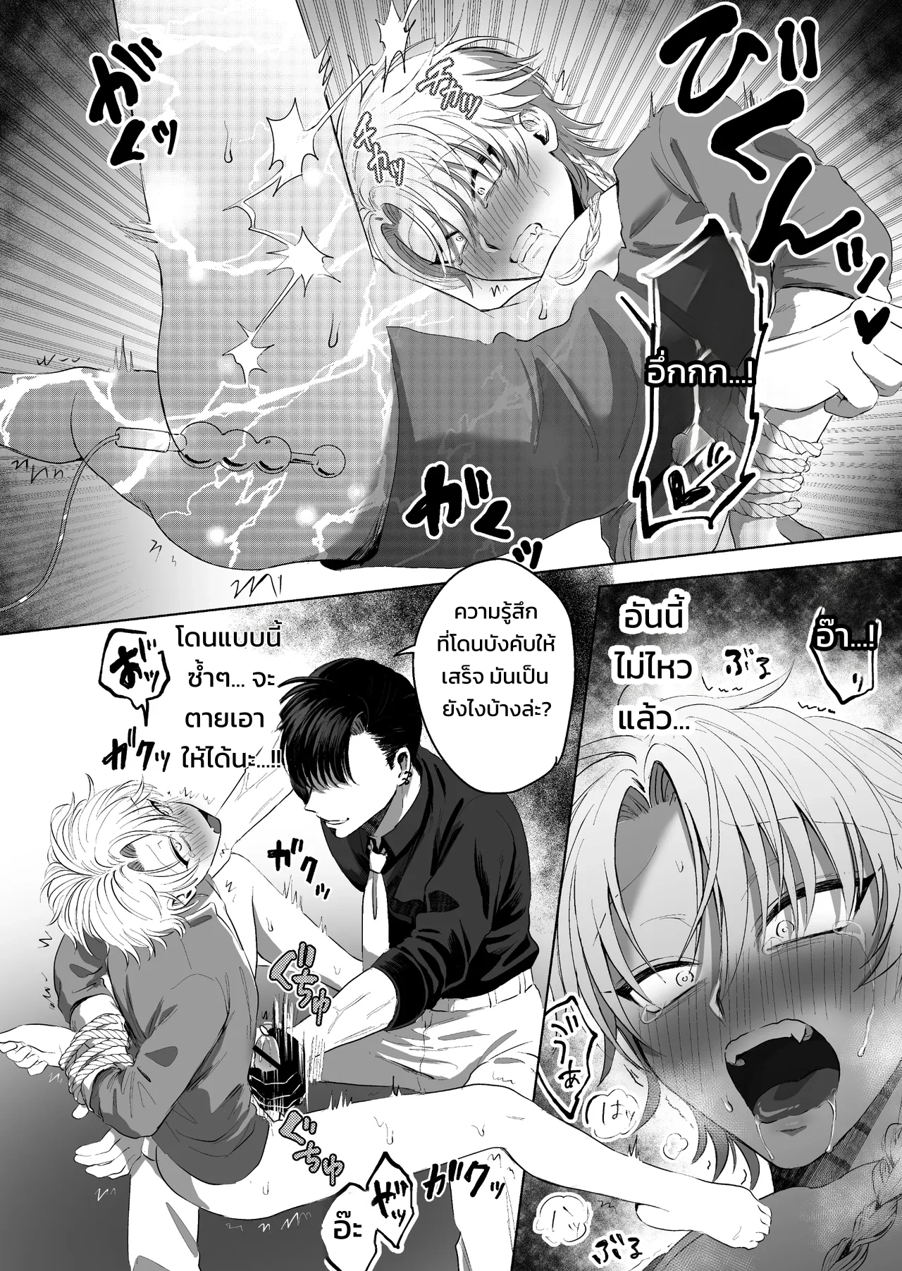 กลืนกินรักในตรอกมืดเกาลูน ~เมื่อหนุ่มเอาตัวรอดเก่งถูกฝึกสั่งสอนจนกลายเป็นสัตว์เลี้ยงมาเฟีย~ - หน้า 28