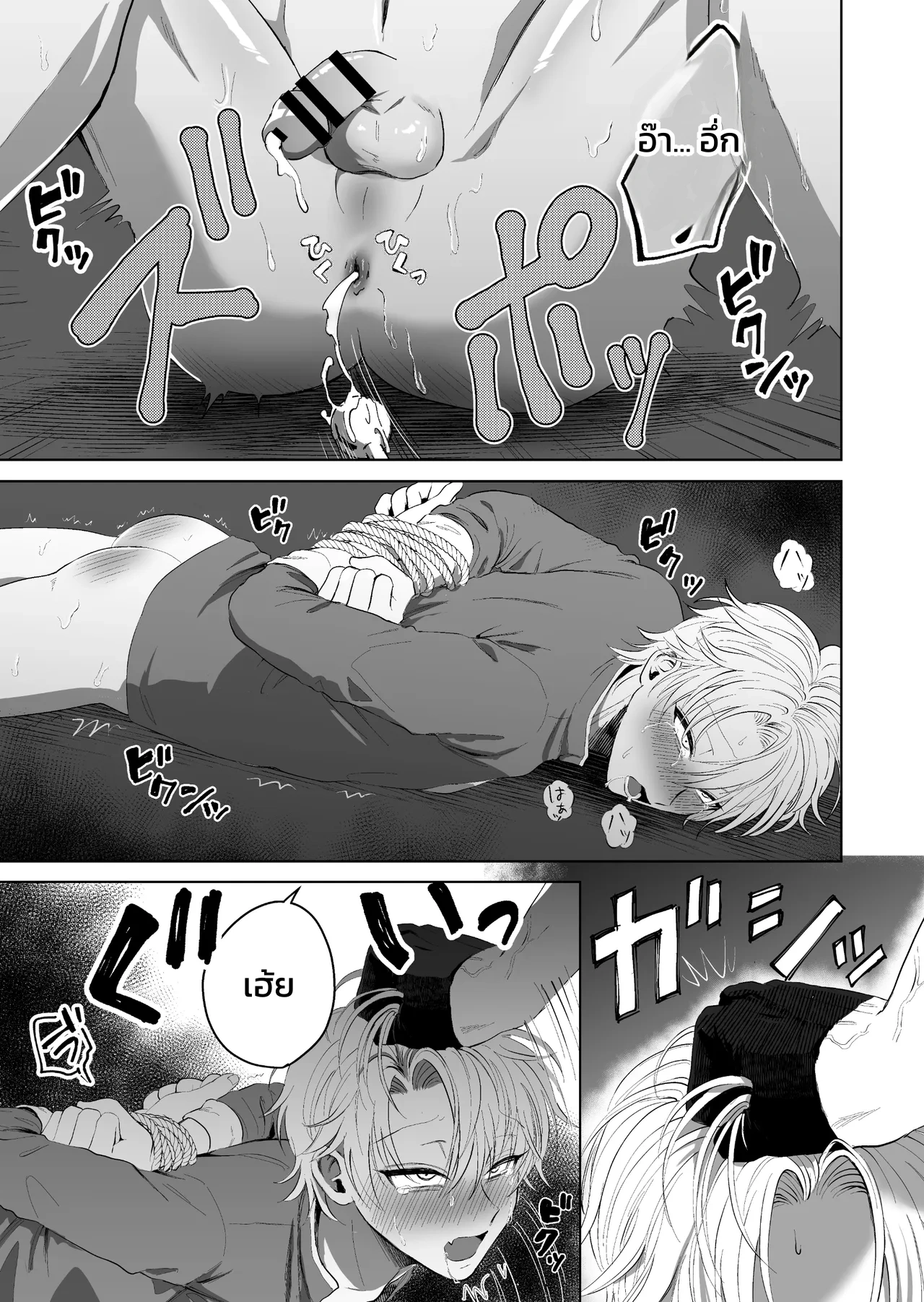 กลืนกินรักในตรอกมืดเกาลูน ~เมื่อหนุ่มเอาตัวรอดเก่งถูกฝึกสั่งสอนจนกลายเป็นสัตว์เลี้ยงมาเฟีย~ - หน้า 31