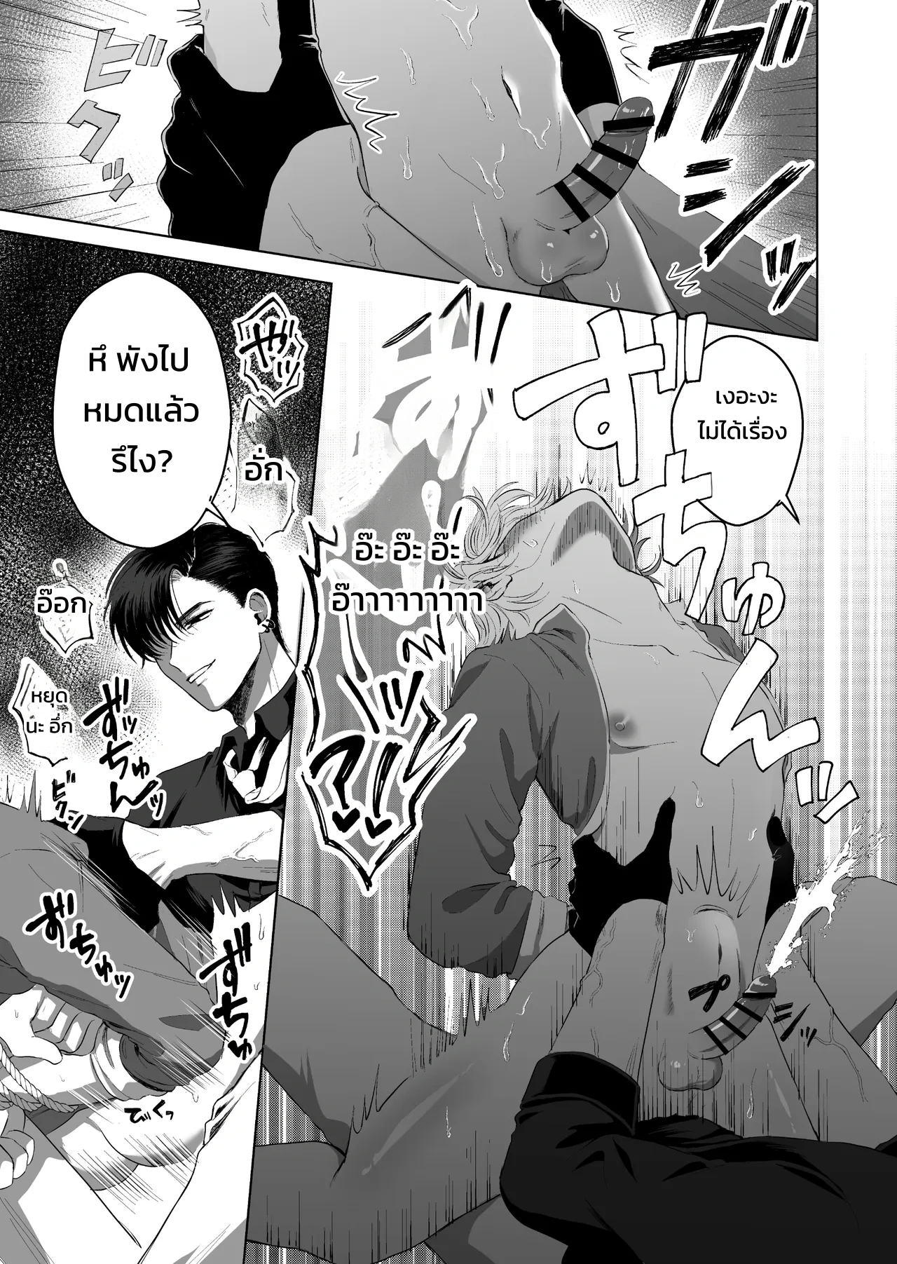 กลืนกินรักในตรอกมืดเกาลูน ~เมื่อหนุ่มเอาตัวรอดเก่งถูกฝึกสั่งสอนจนกลายเป็นสัตว์เลี้ยงมาเฟีย~ - หน้า 37