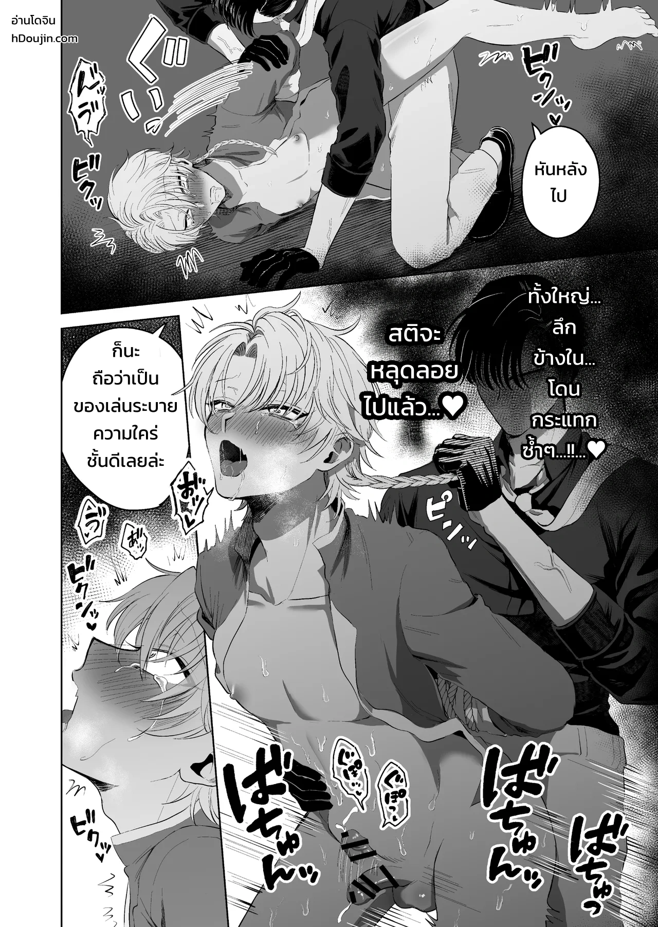 กลืนกินรักในตรอกมืดเกาลูน ~เมื่อหนุ่มเอาตัวรอดเก่งถูกฝึกสั่งสอนจนกลายเป็นสัตว์เลี้ยงมาเฟีย~ - หน้า 40